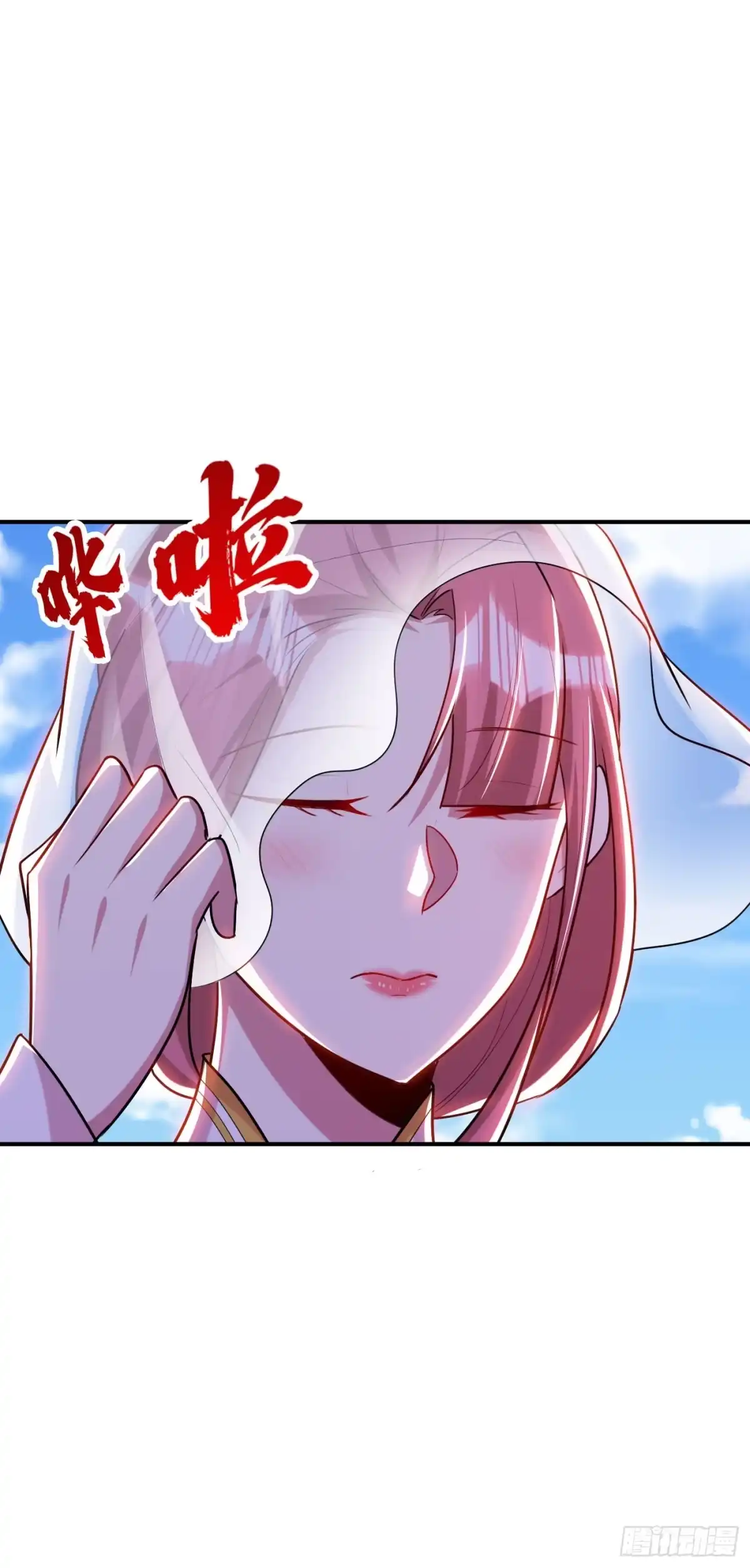《妖者为王》第287话 再不住手，后果自负 第7页