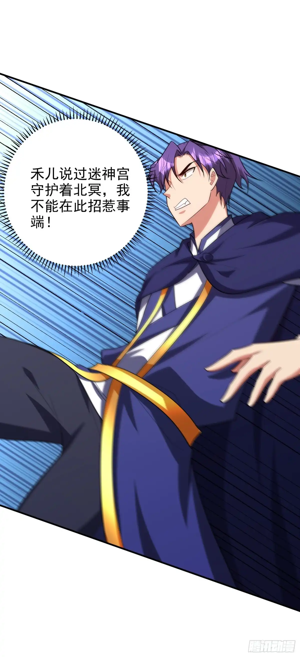 《妖者为王》第287话 再不住手，后果自负 第27页