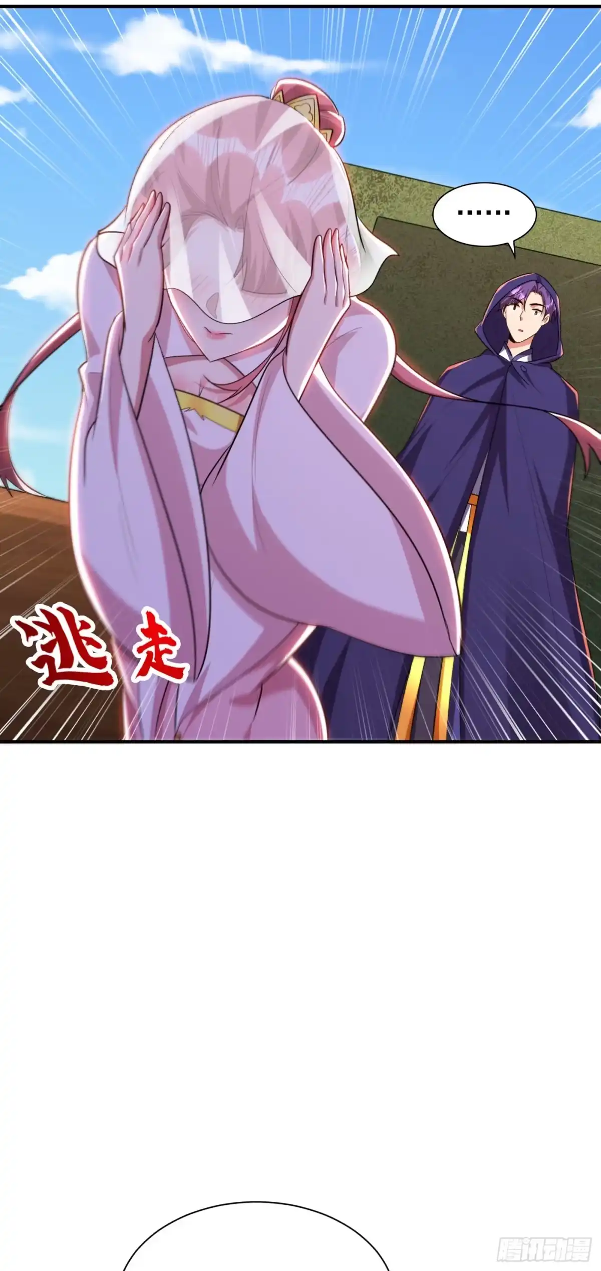 《妖者为王》第287话 再不住手，后果自负 第11页