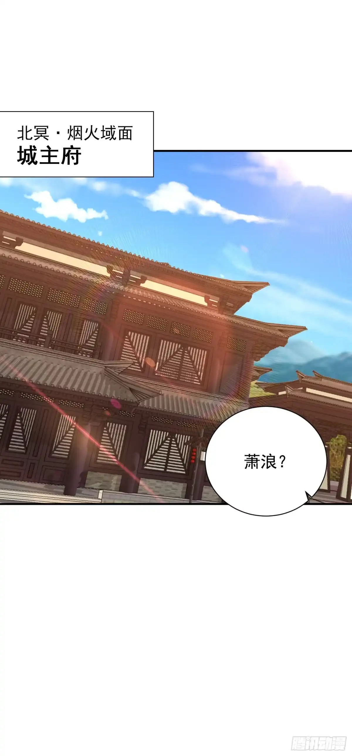 《妖者为王》第287话 再不住手，后果自负 第13页
