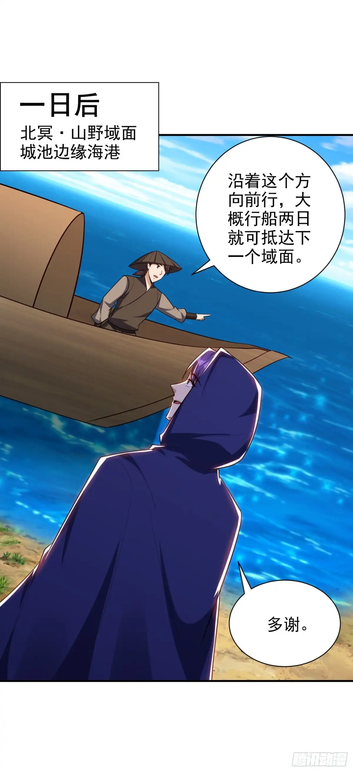 《妖者为王》第287话 再不住手，后果自负 第19页