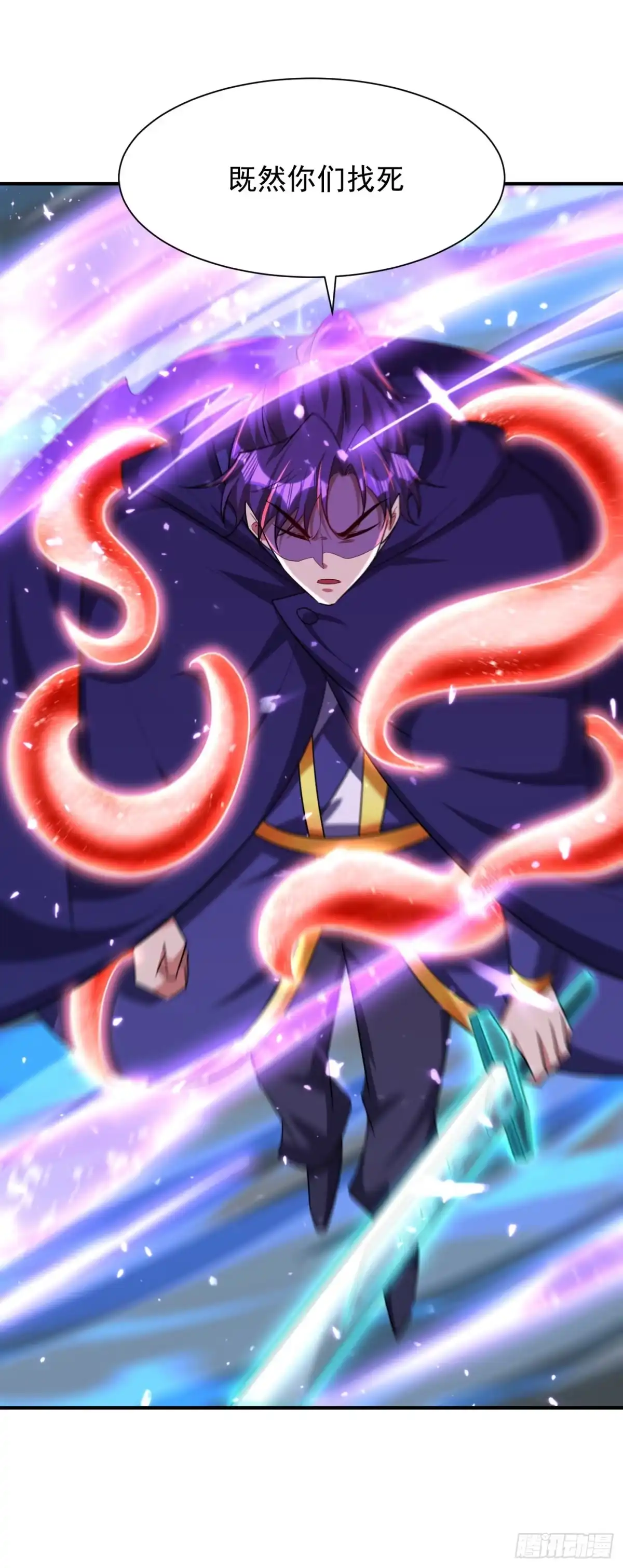 《妖者为王》第288话 你们……都得死！ 第4页