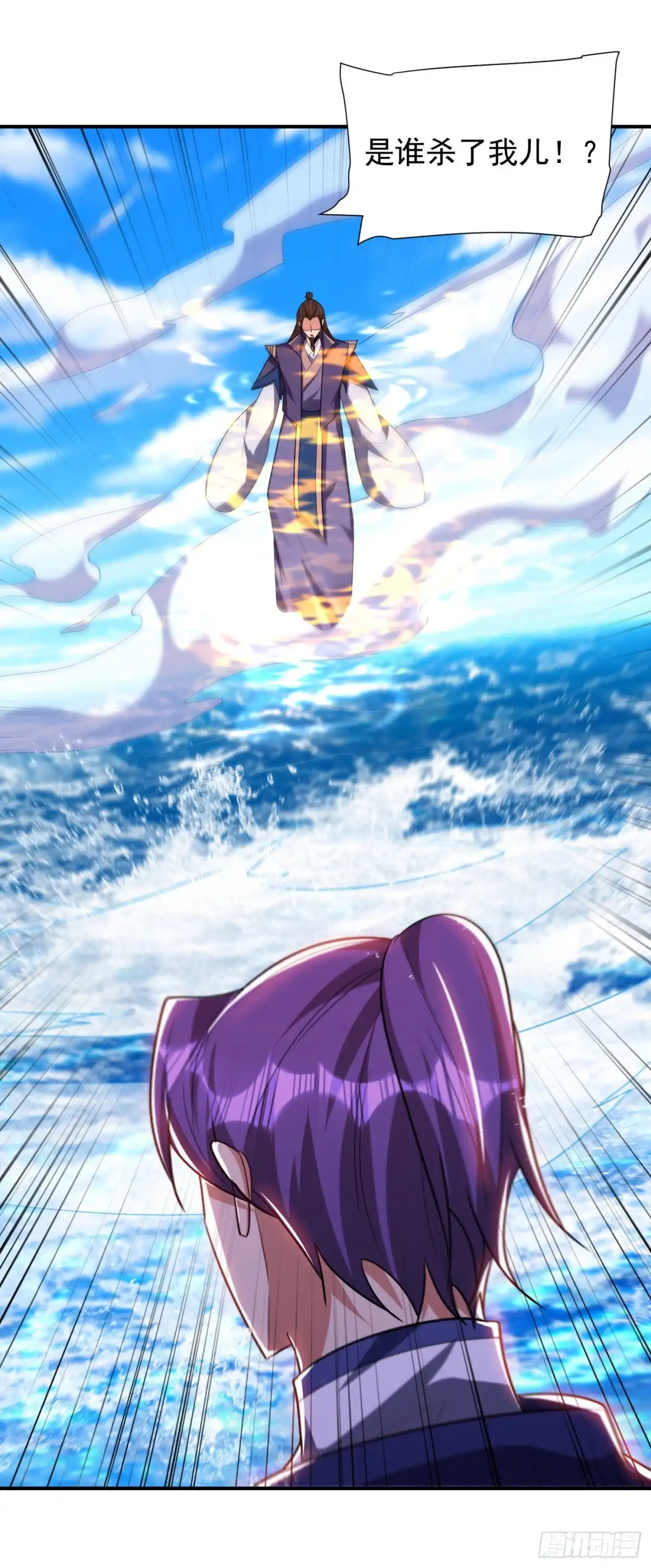 《妖者为王》第288话 你们……都得死！ 第20页