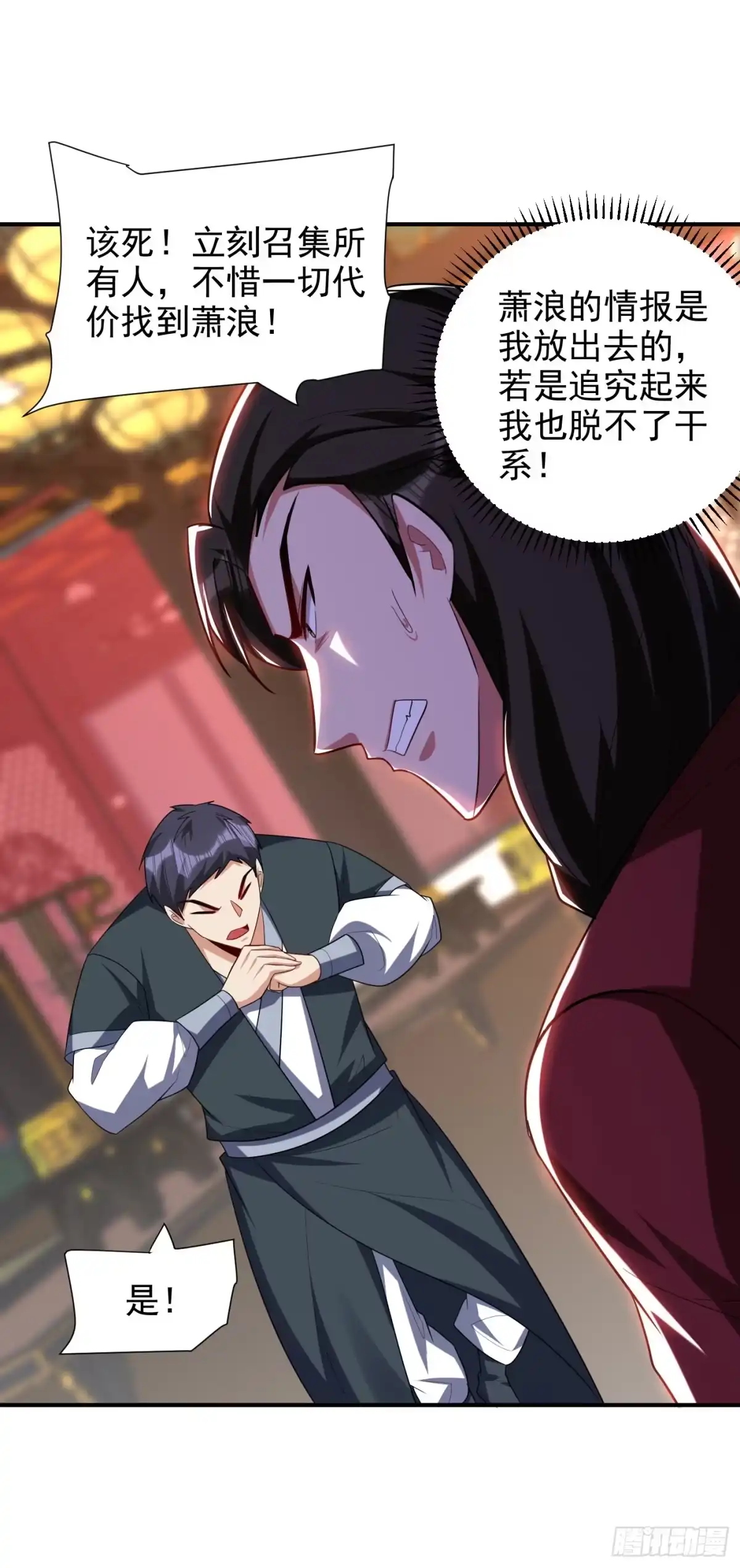 《妖者为王》第288话 你们……都得死！ 第28页