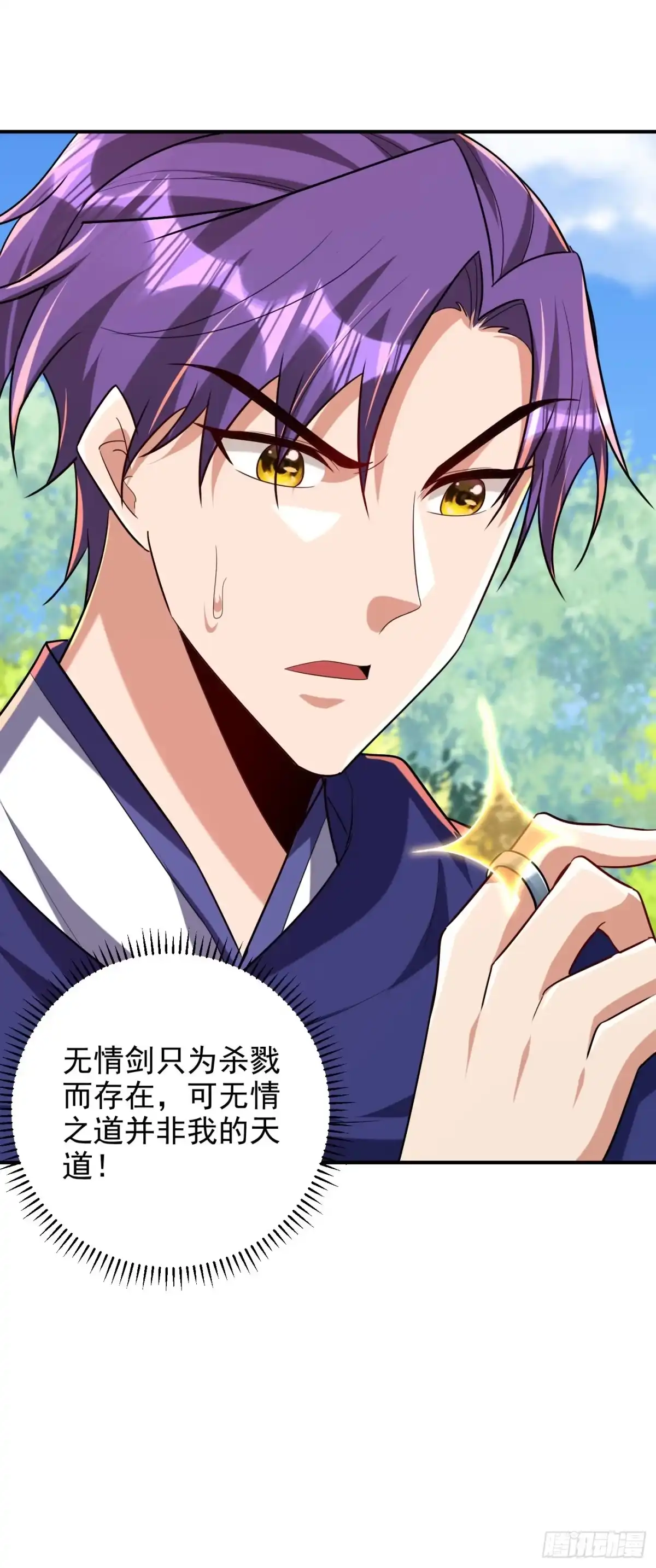 《妖者为王》第288话 你们……都得死！ 第19页