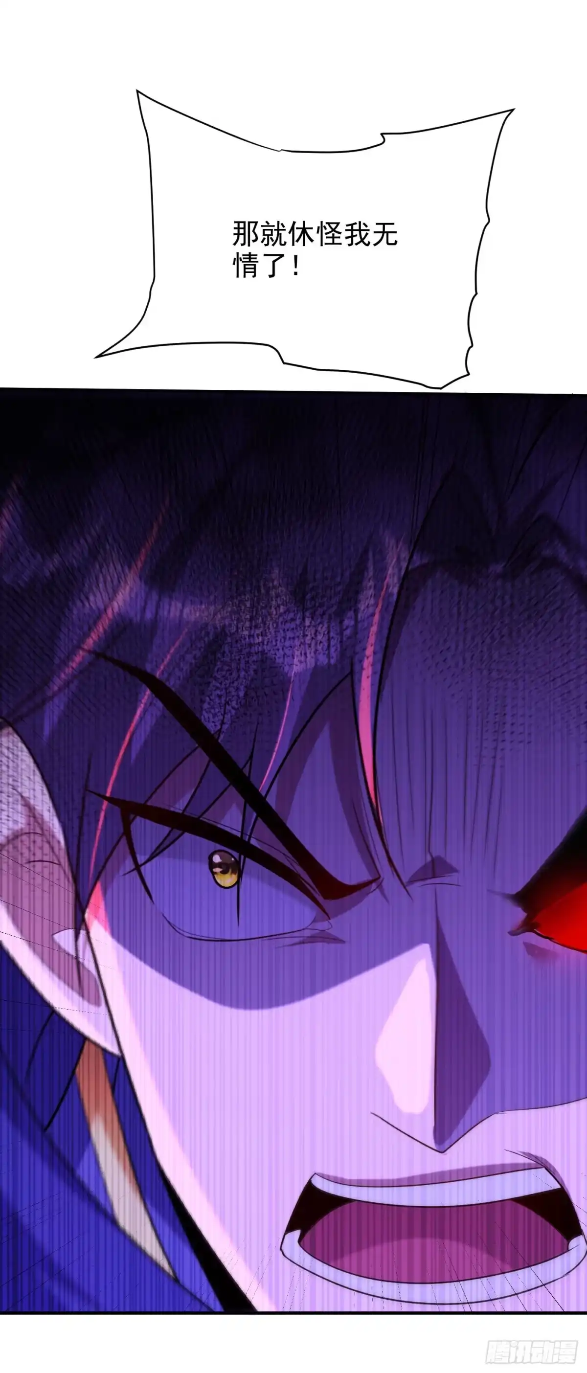 《妖者为王》第288话 你们……都得死！ 第5页
