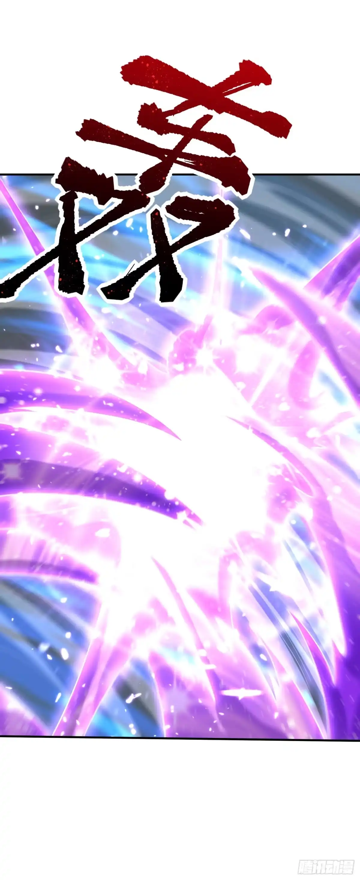 《妖者为王》第288话 你们……都得死！ 第3页