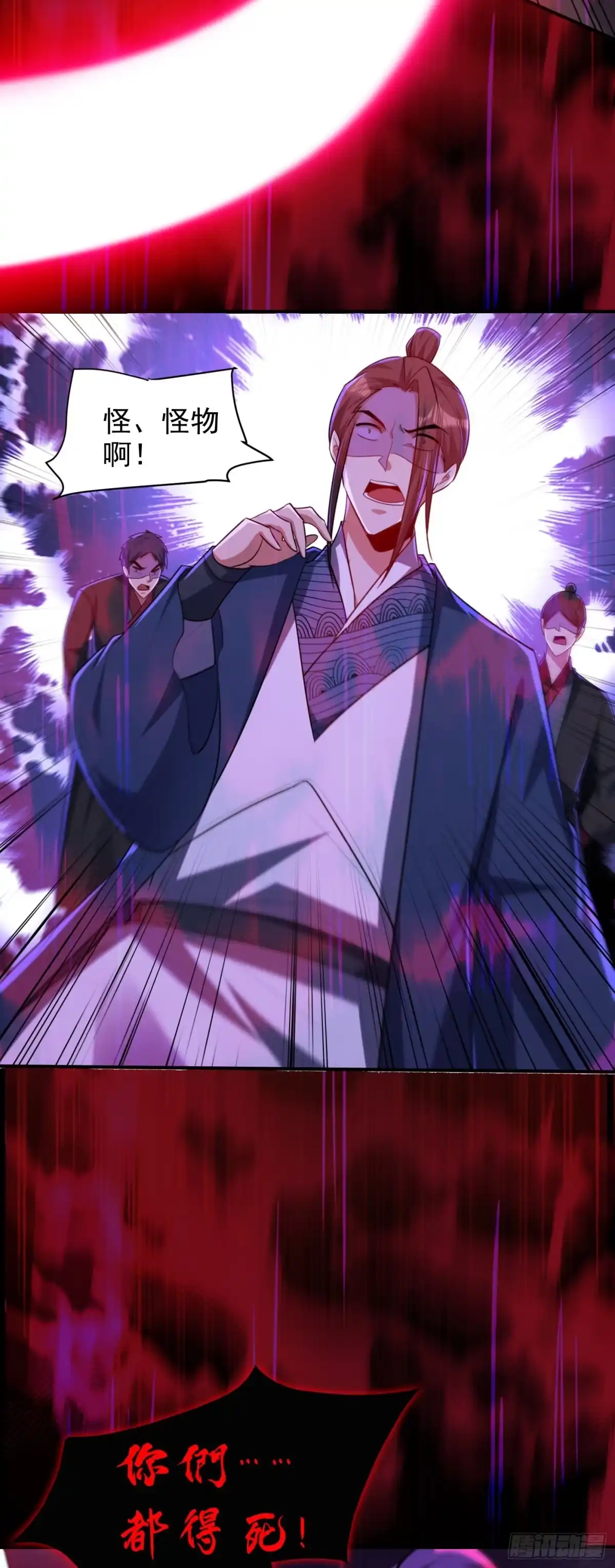 《妖者为王》第288话 你们……都得死！ 第9页