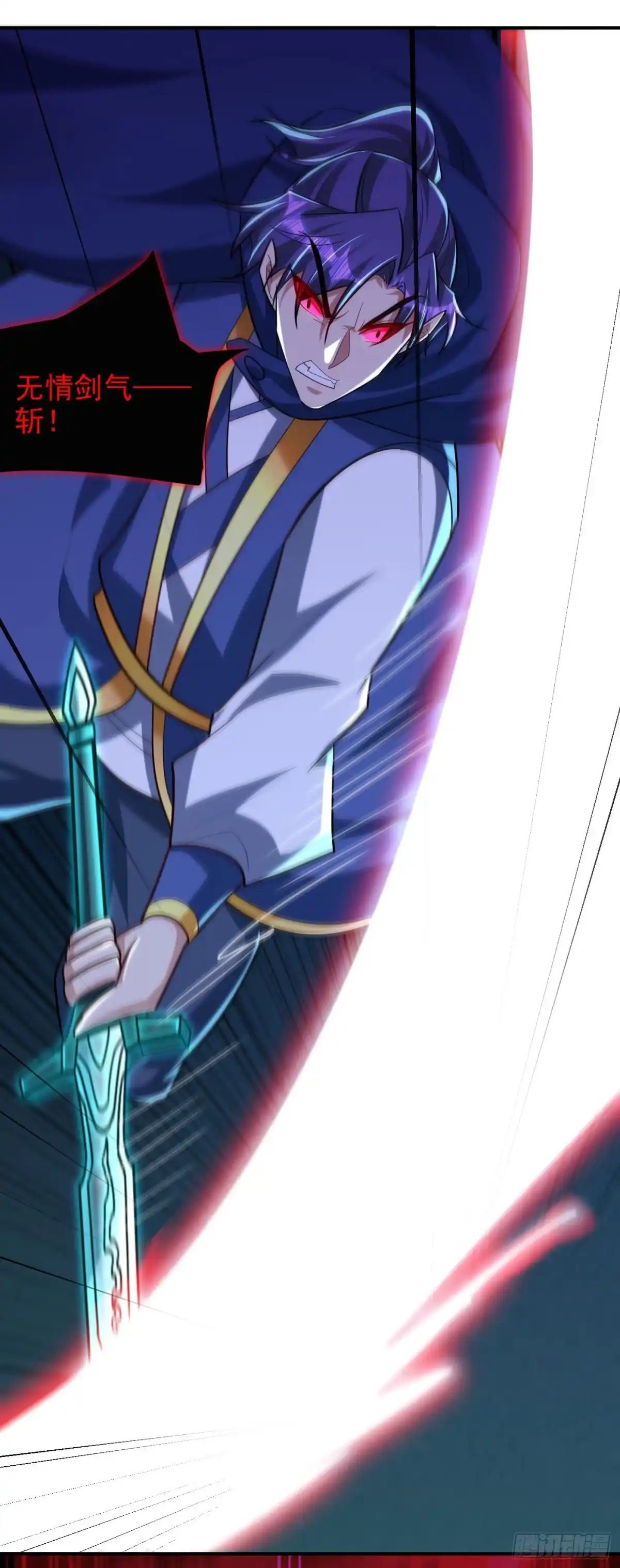 《妖者为王》第288话 你们……都得死！ 第7页