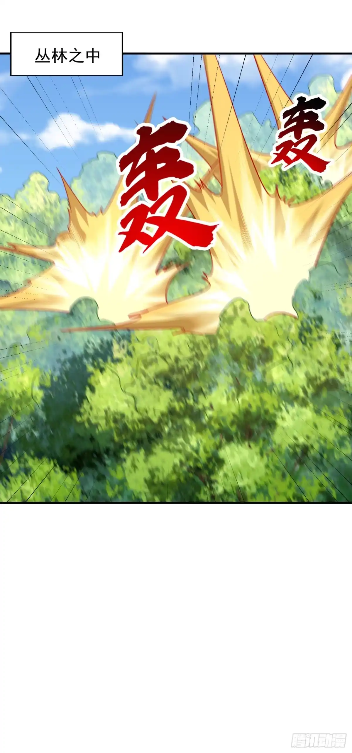 《妖者为王》第288话 你们……都得死！ 第32页