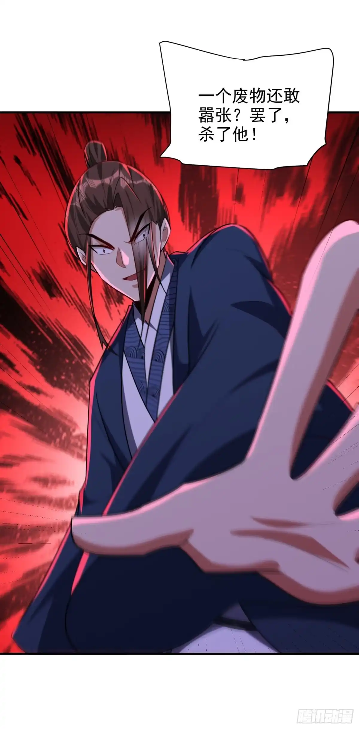 《妖者为王》第288话 你们……都得死！ 第1页