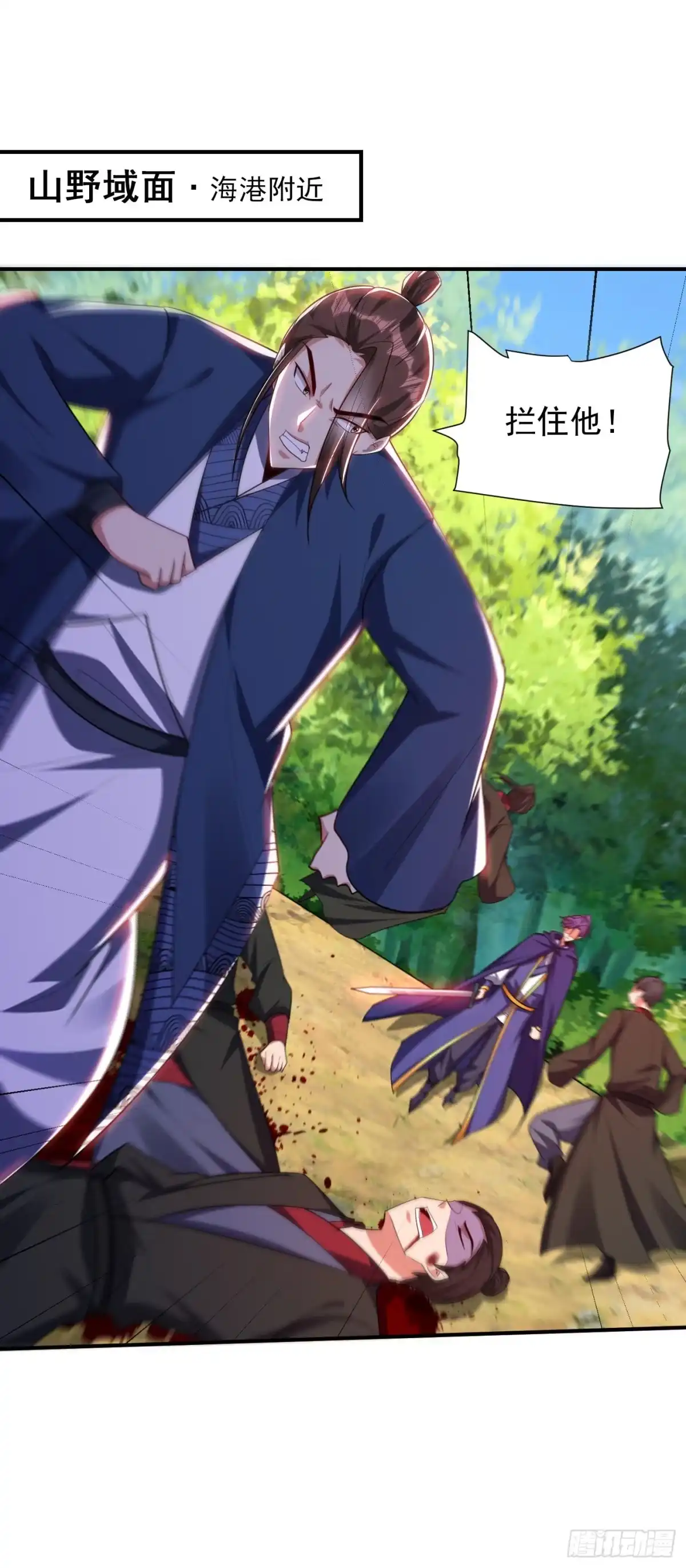 《妖者为王》第288话 你们……都得死！ 第11页