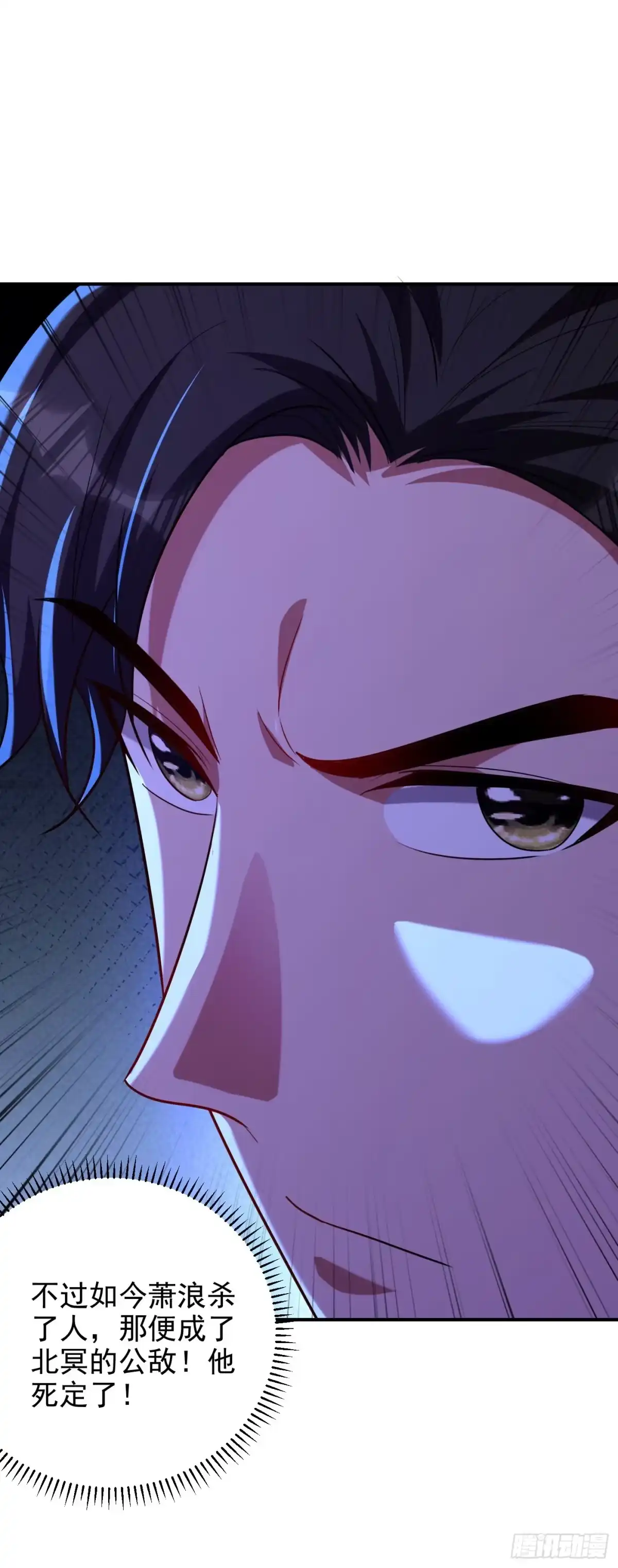 《妖者为王》第288话 你们……都得死！ 第29页