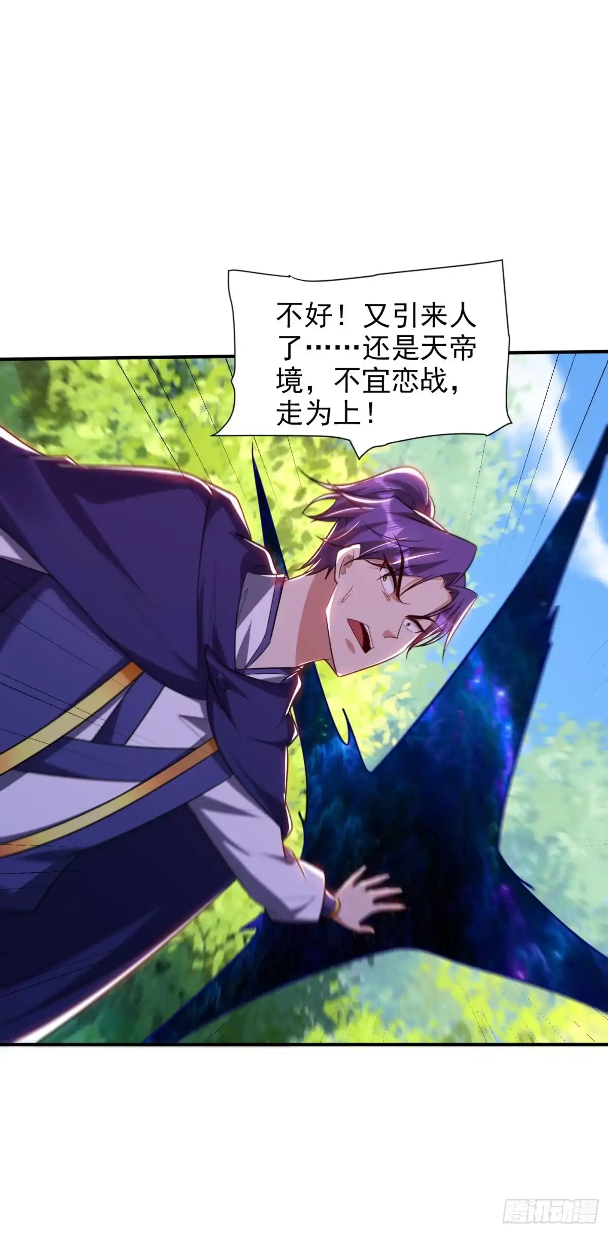 《妖者为王》第288话 你们……都得死！ 第21页