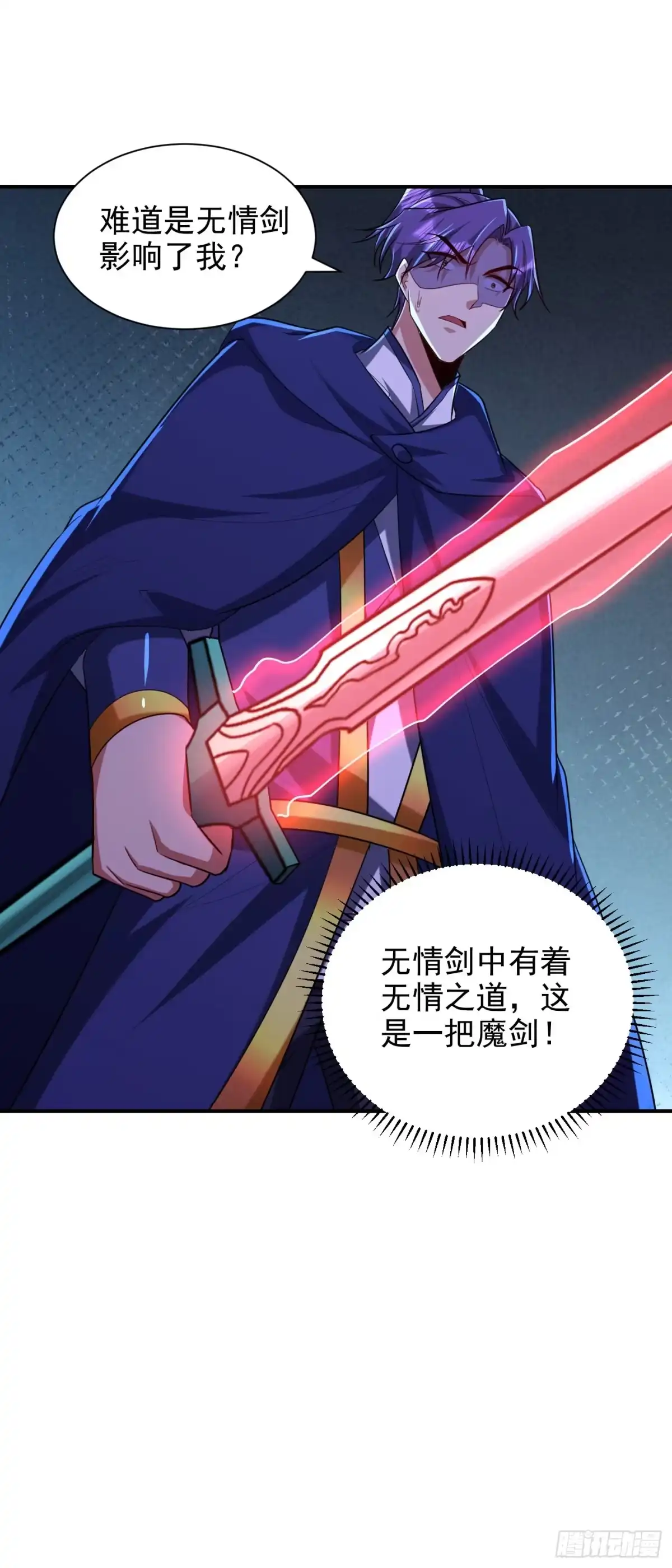 《妖者为王》第288话 你们……都得死！ 第18页