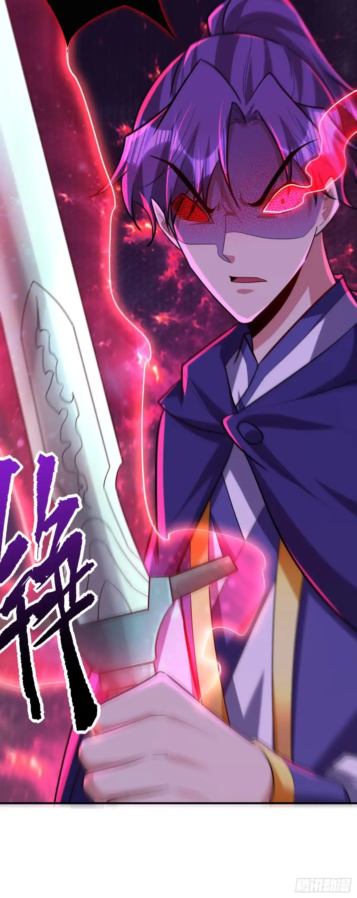 《妖者为王》第288话 你们……都得死！ 第10页