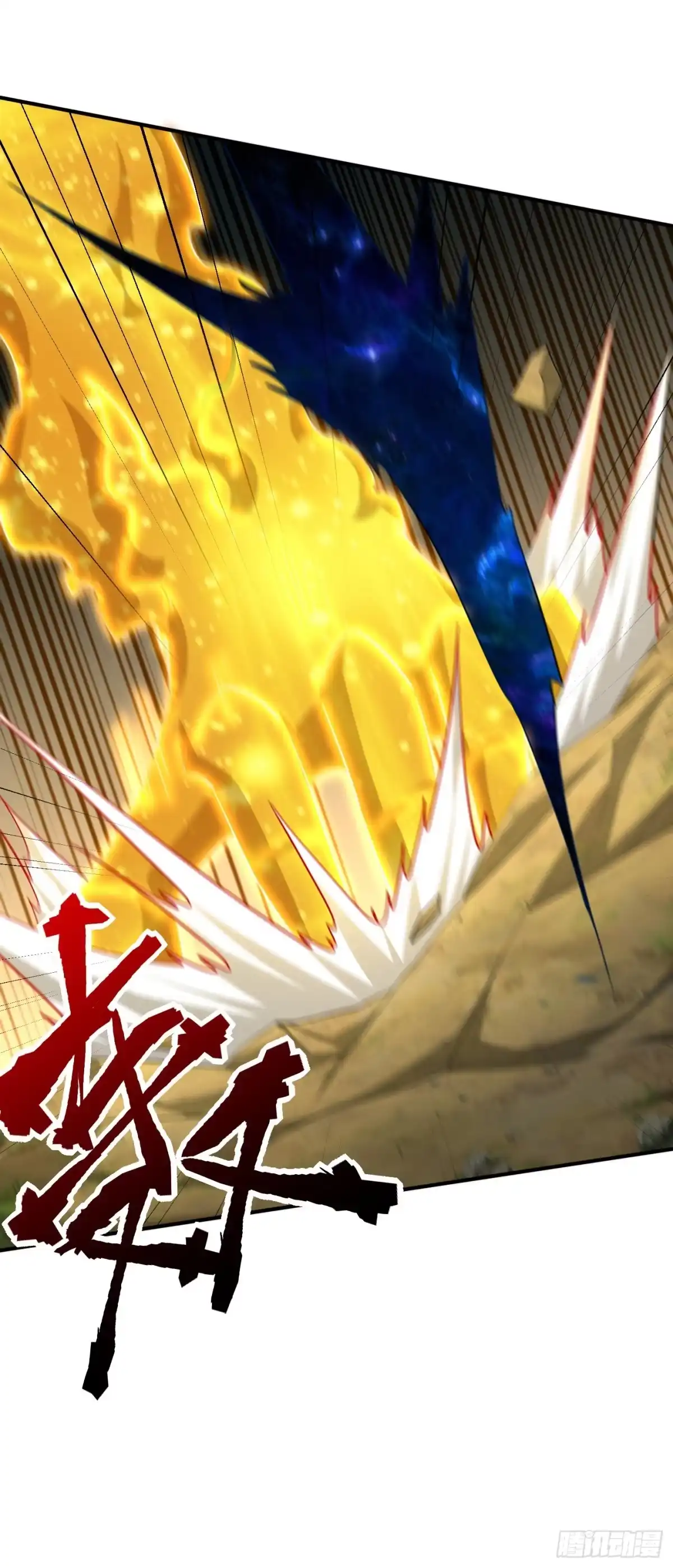 《妖者为王》第288话 你们……都得死！ 第23页