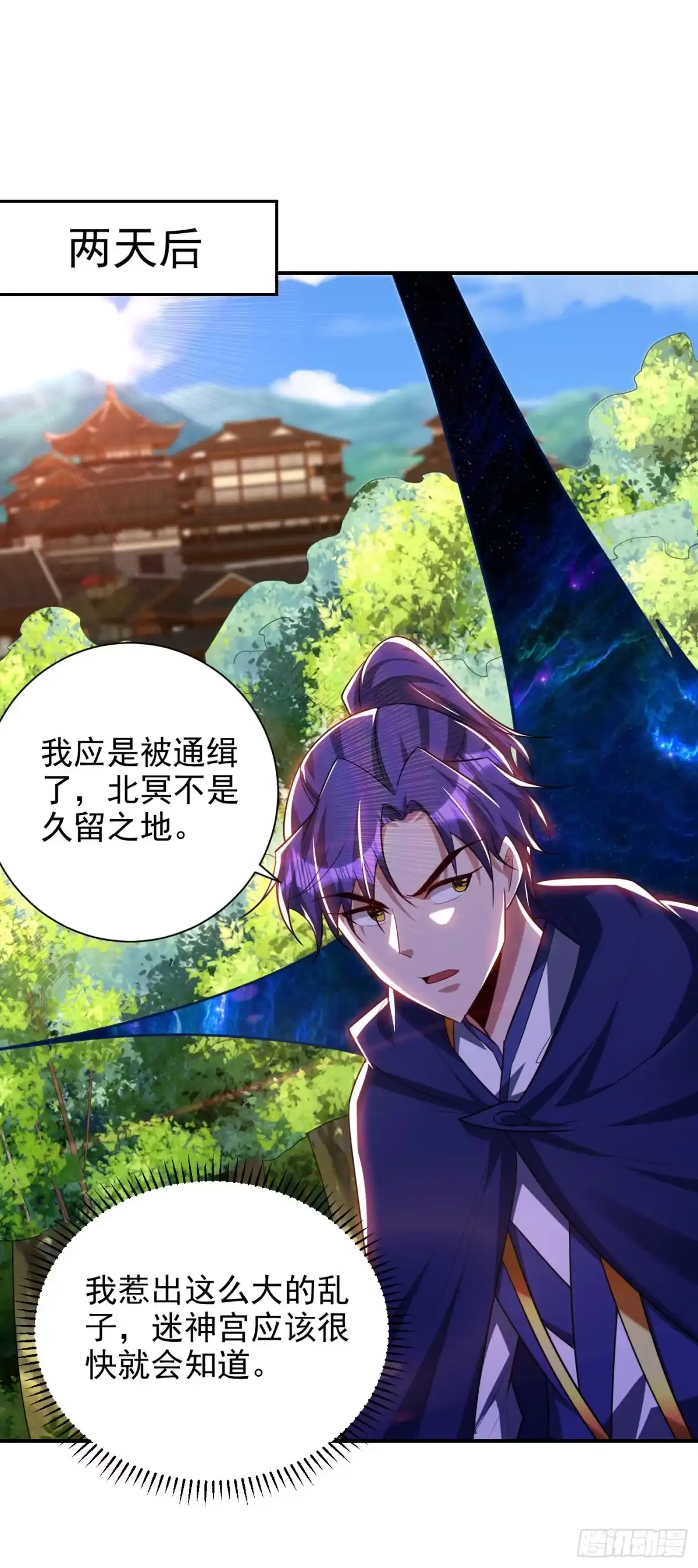 《妖者为王》第289话 这山我上定了！ 第1页