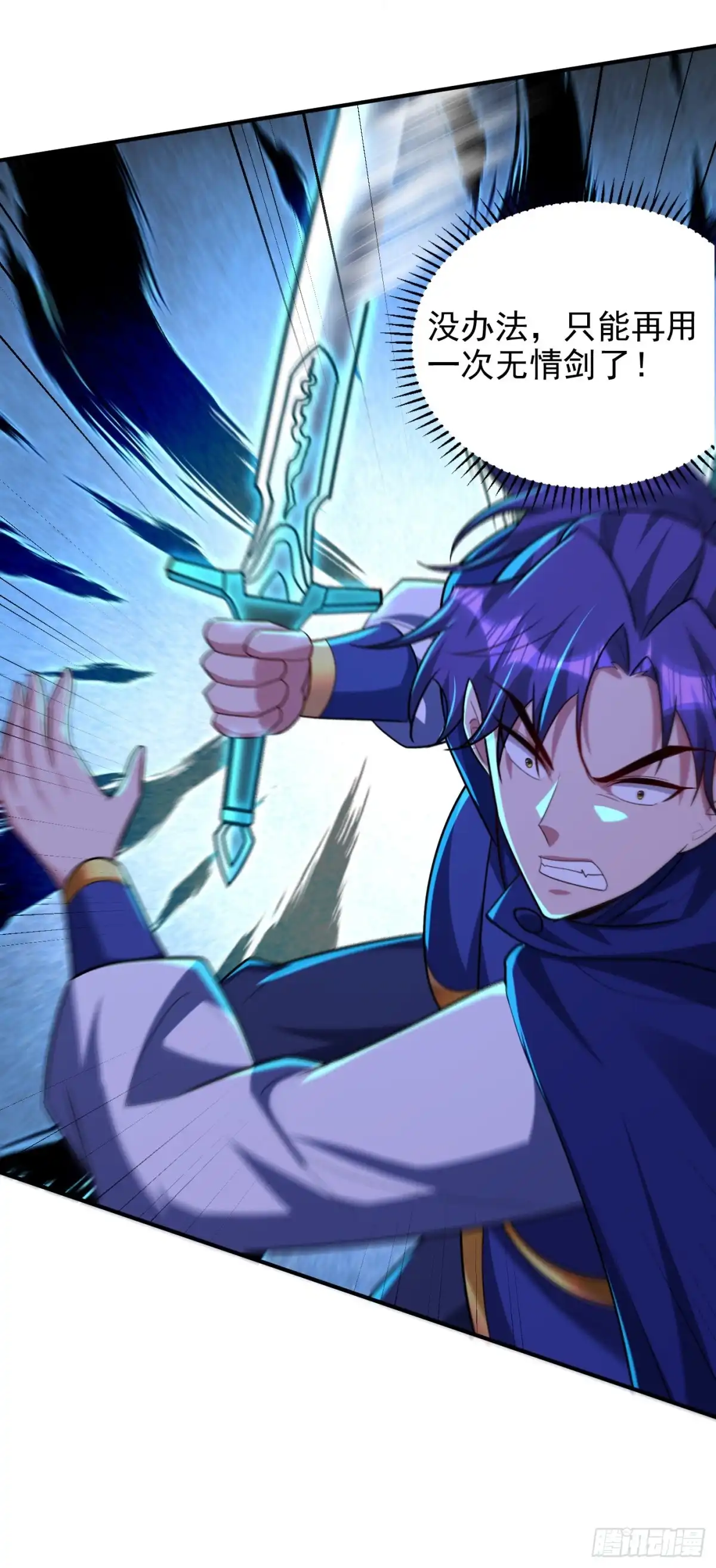 《妖者为王》第289话 这山我上定了！ 第15页
