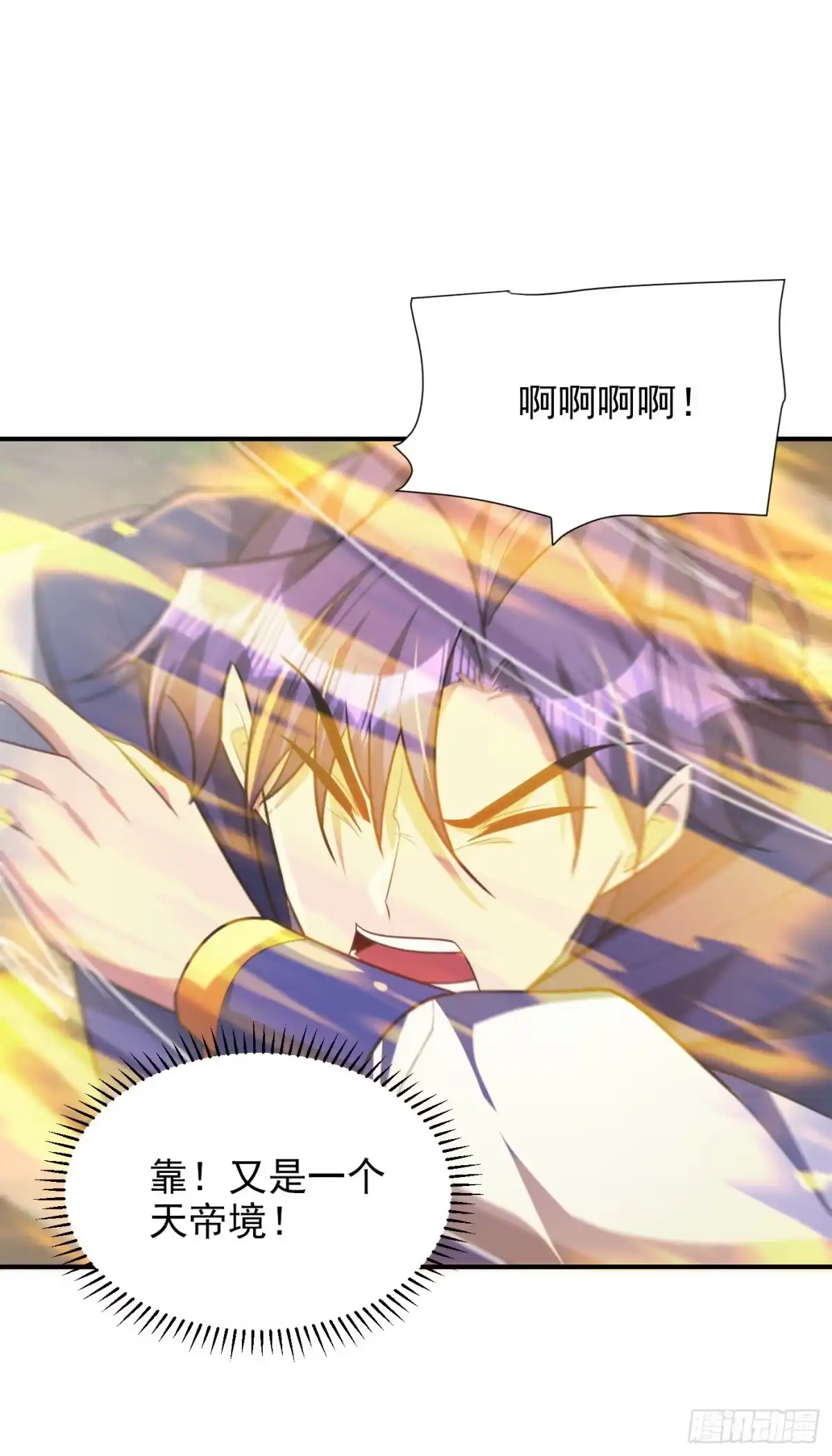 《妖者为王》第289话 这山我上定了！ 第6页