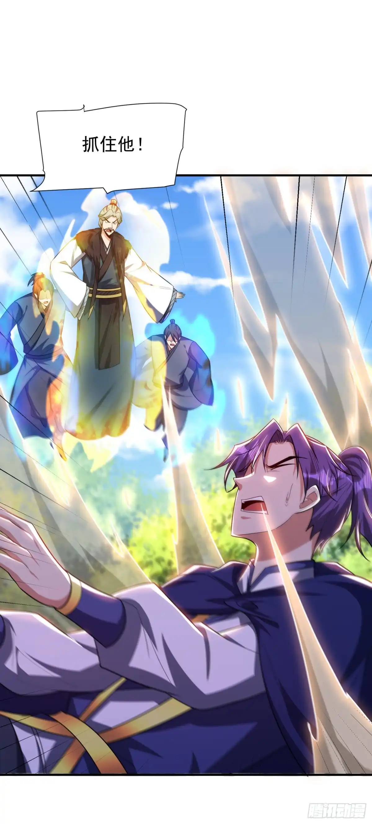 《妖者为王》第289话 这山我上定了！ 第7页