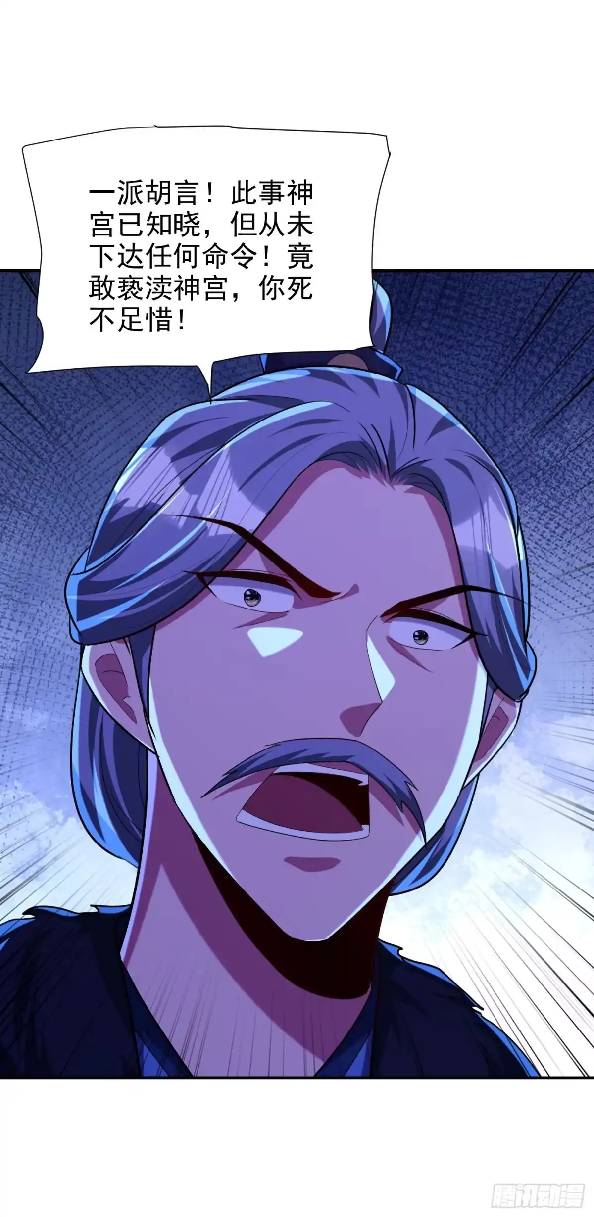 《妖者为王》第289话 这山我上定了！ 第9页