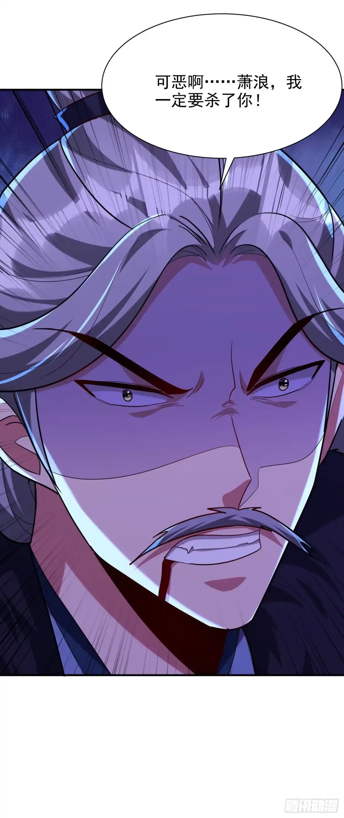 《妖者为王》第289话 这山我上定了！ 第20页
