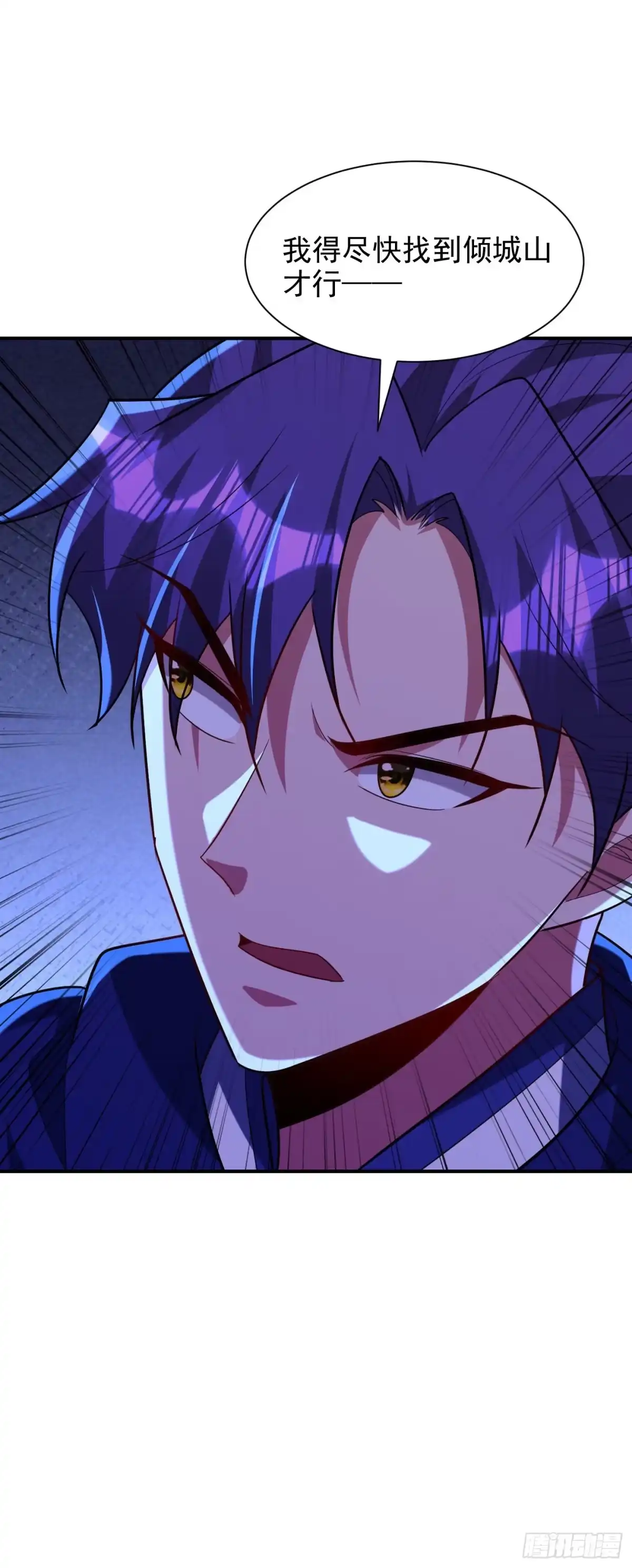《妖者为王》第289话 这山我上定了！ 第2页