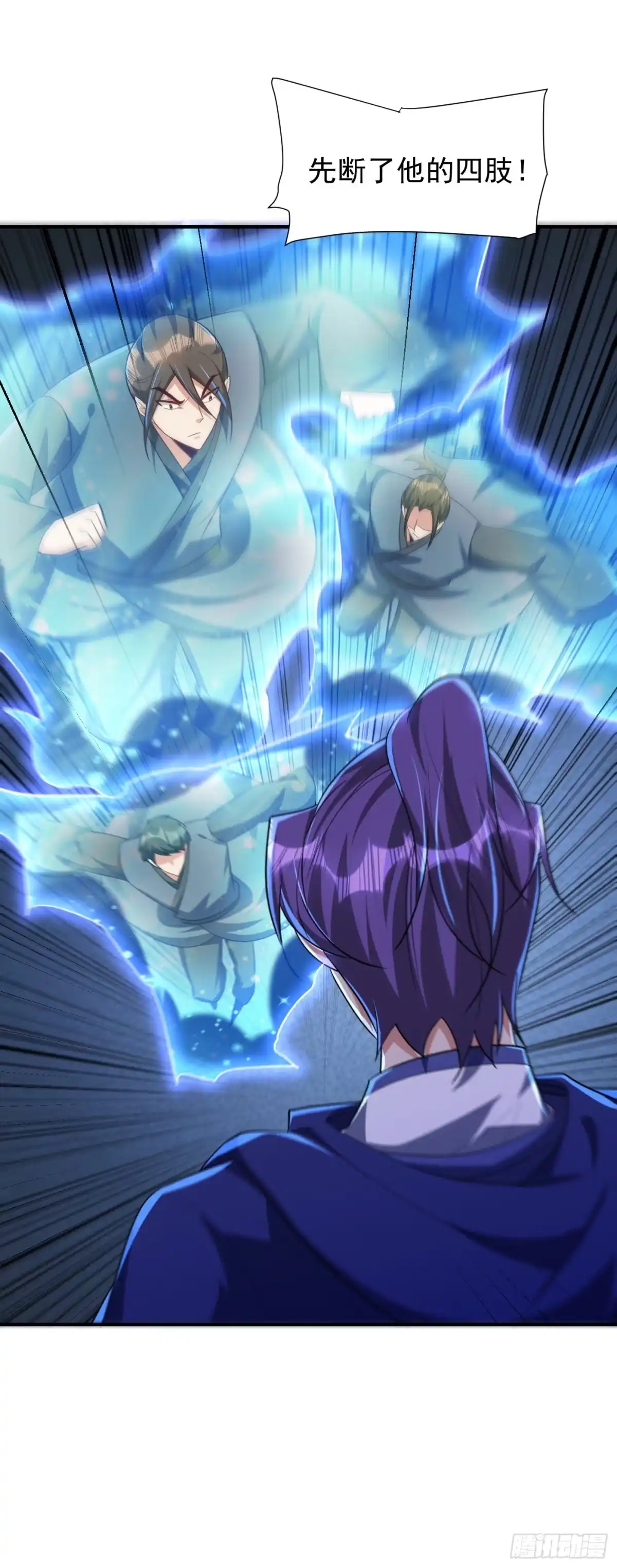 《妖者为王》第289话 这山我上定了！ 第11页