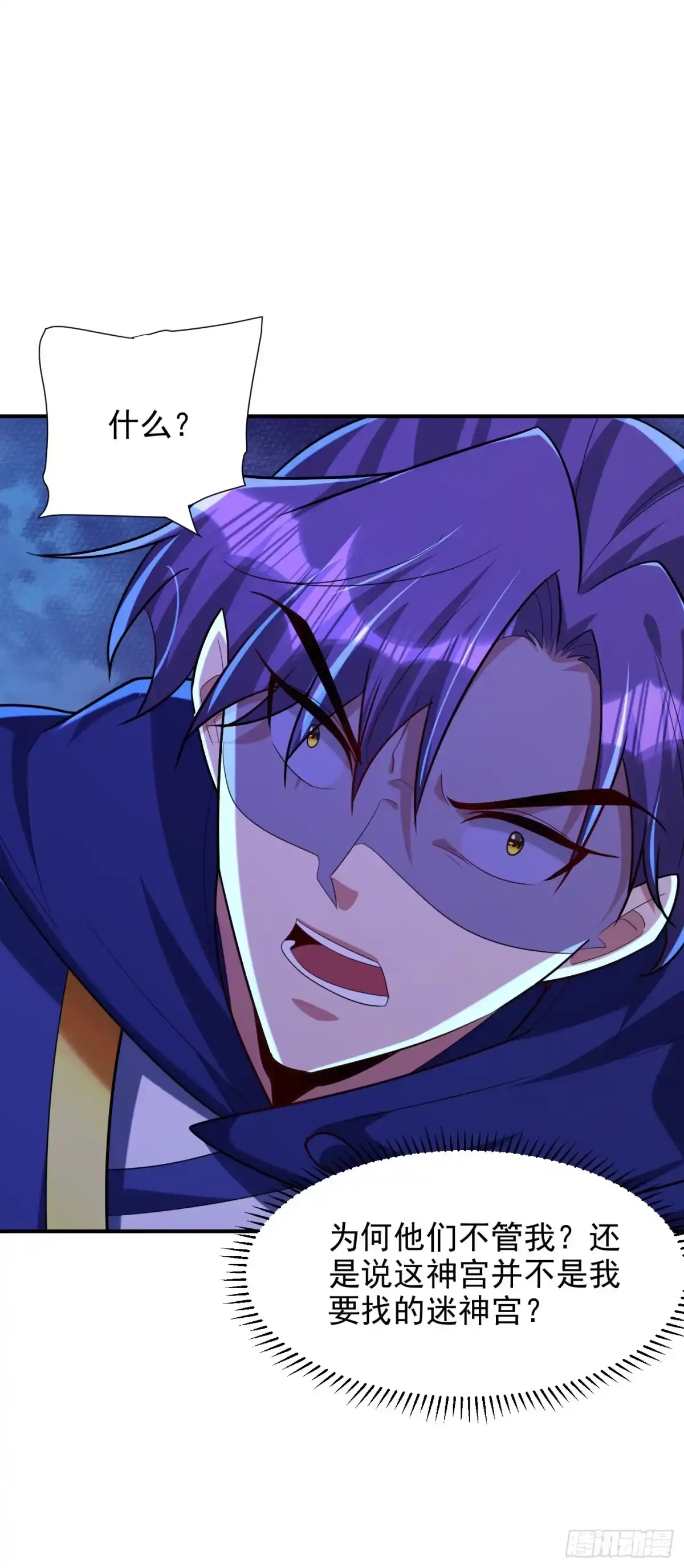 《妖者为王》第289话 这山我上定了！ 第10页