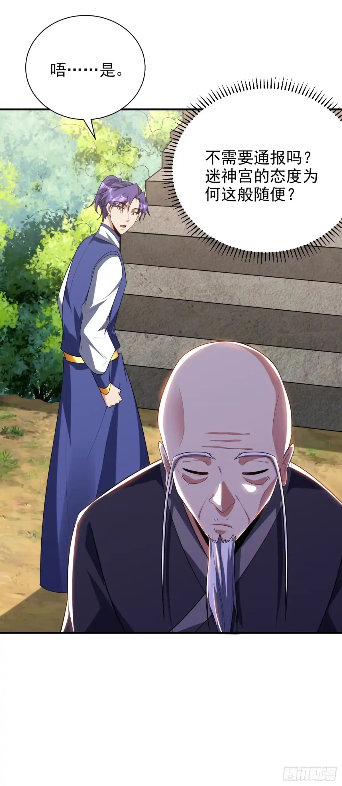 《妖者为王》第289话 这山我上定了！ 第30页