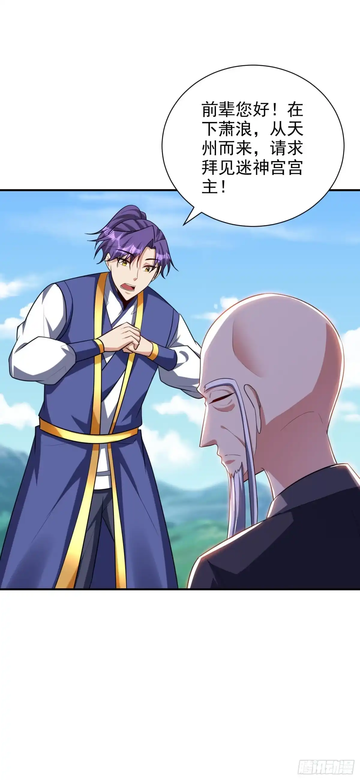 《妖者为王》第289话 这山我上定了！ 第28页