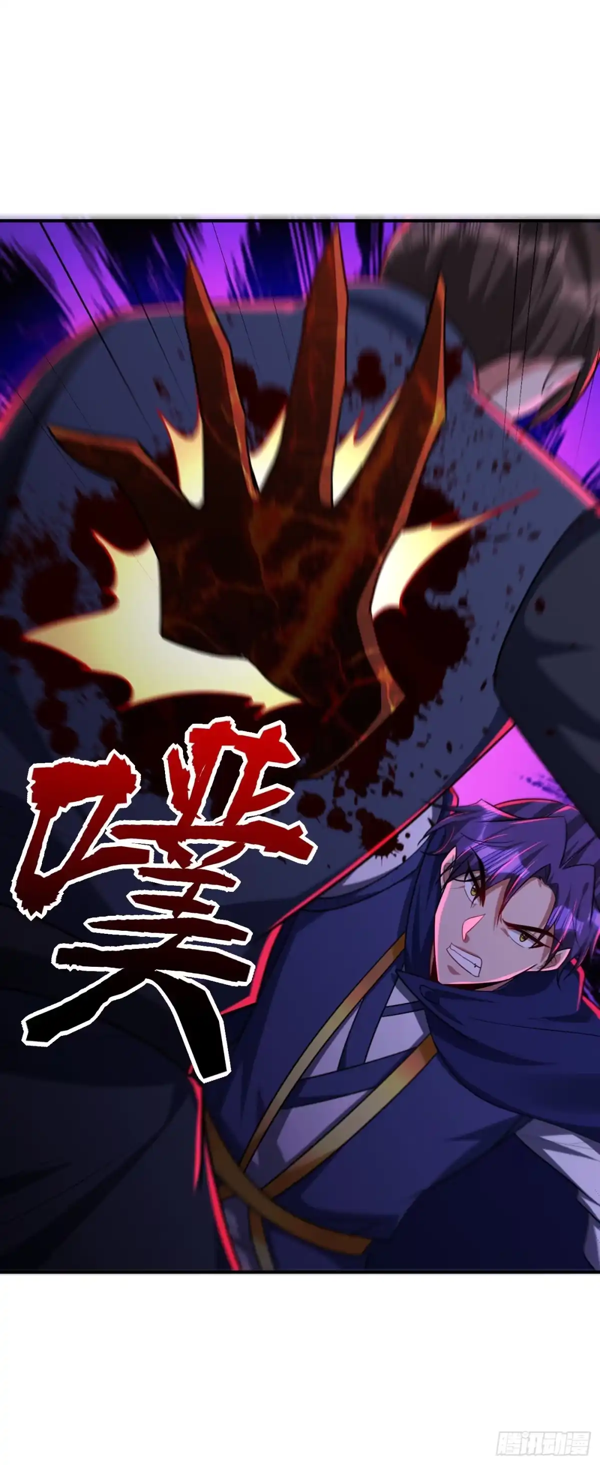 《妖者为王》第289话 这山我上定了！ 第12页
