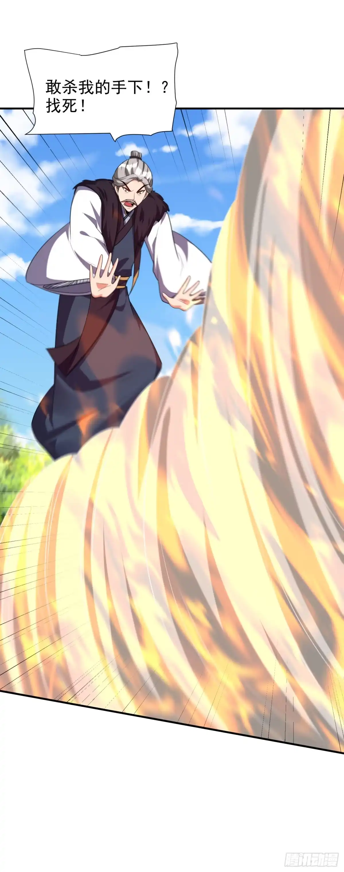 《妖者为王》第289话 这山我上定了！ 第14页