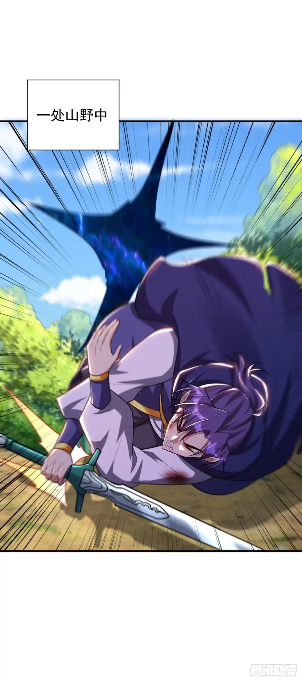 《妖者为王》第289话 这山我上定了！ 第21页