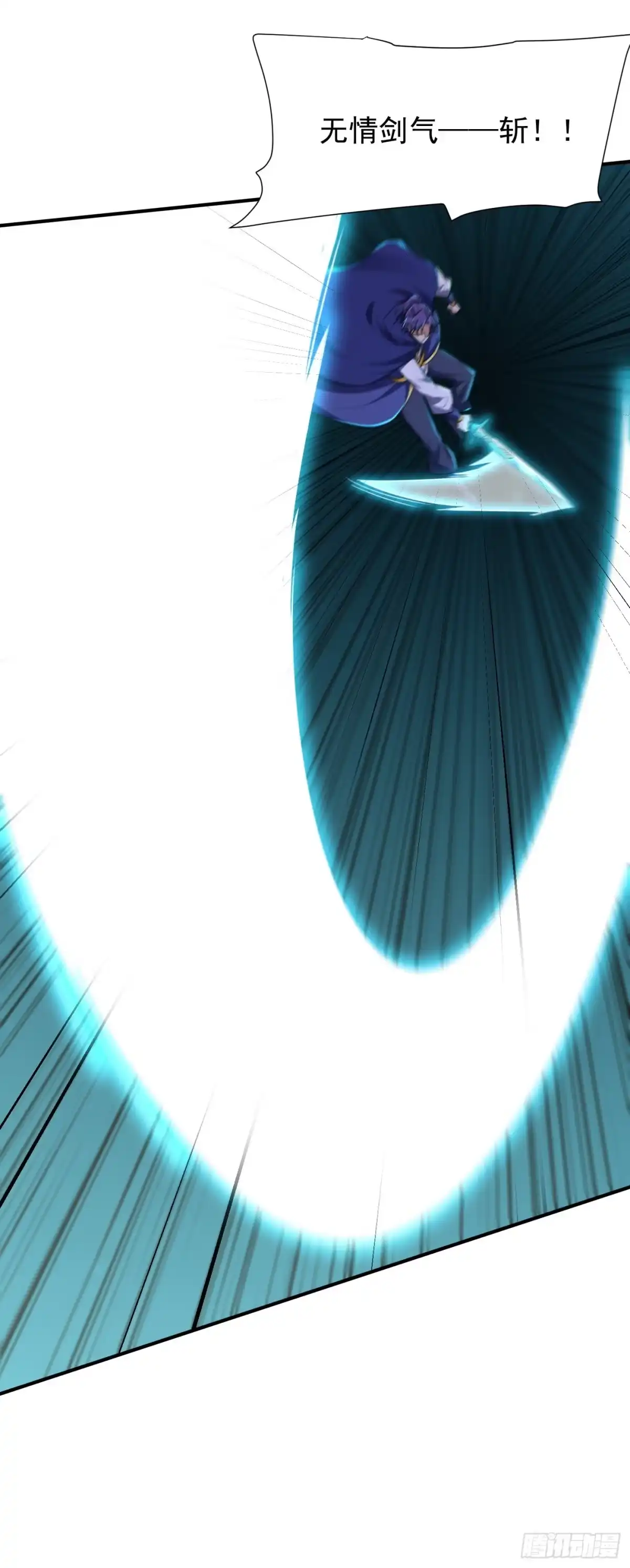 《妖者为王》第289话 这山我上定了！ 第16页