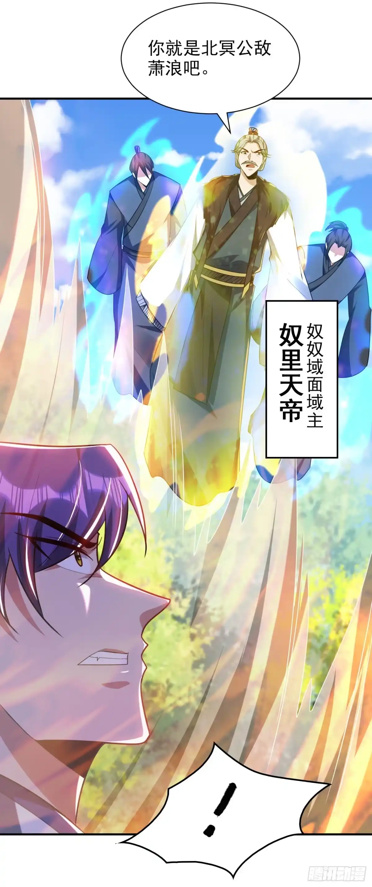 《妖者为王》第289话 这山我上定了！ 第5页