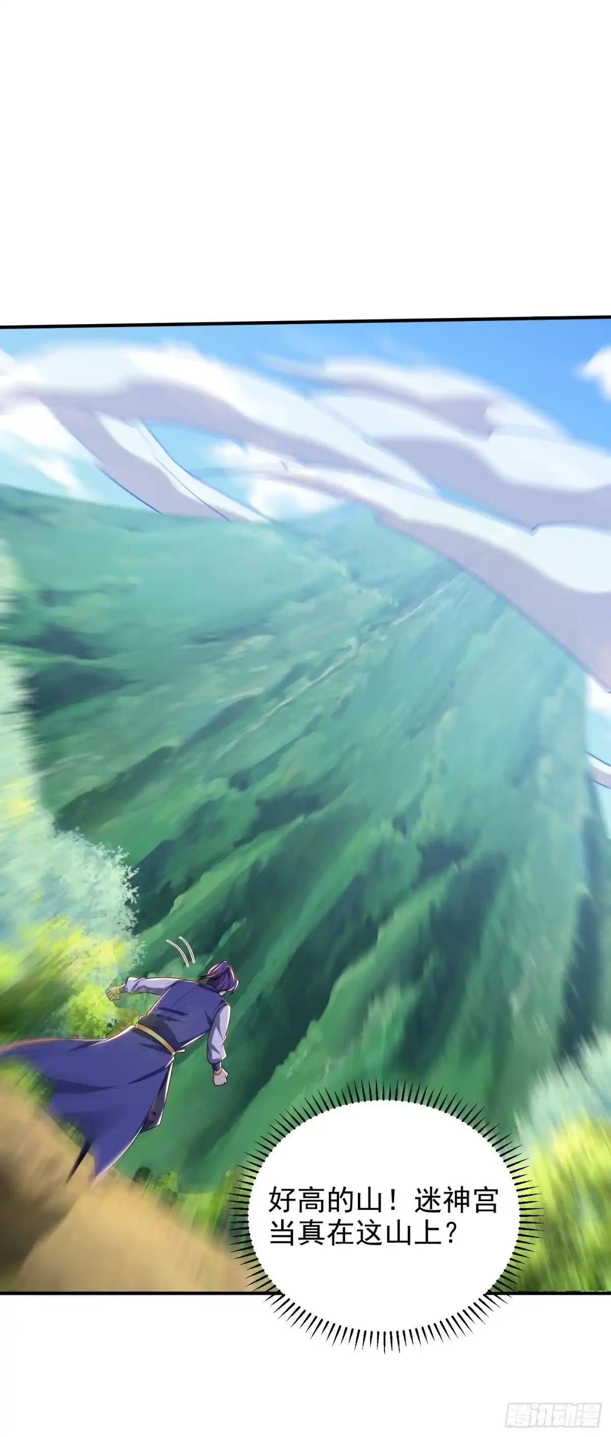 《妖者为王》第289话 这山我上定了！ 第26页