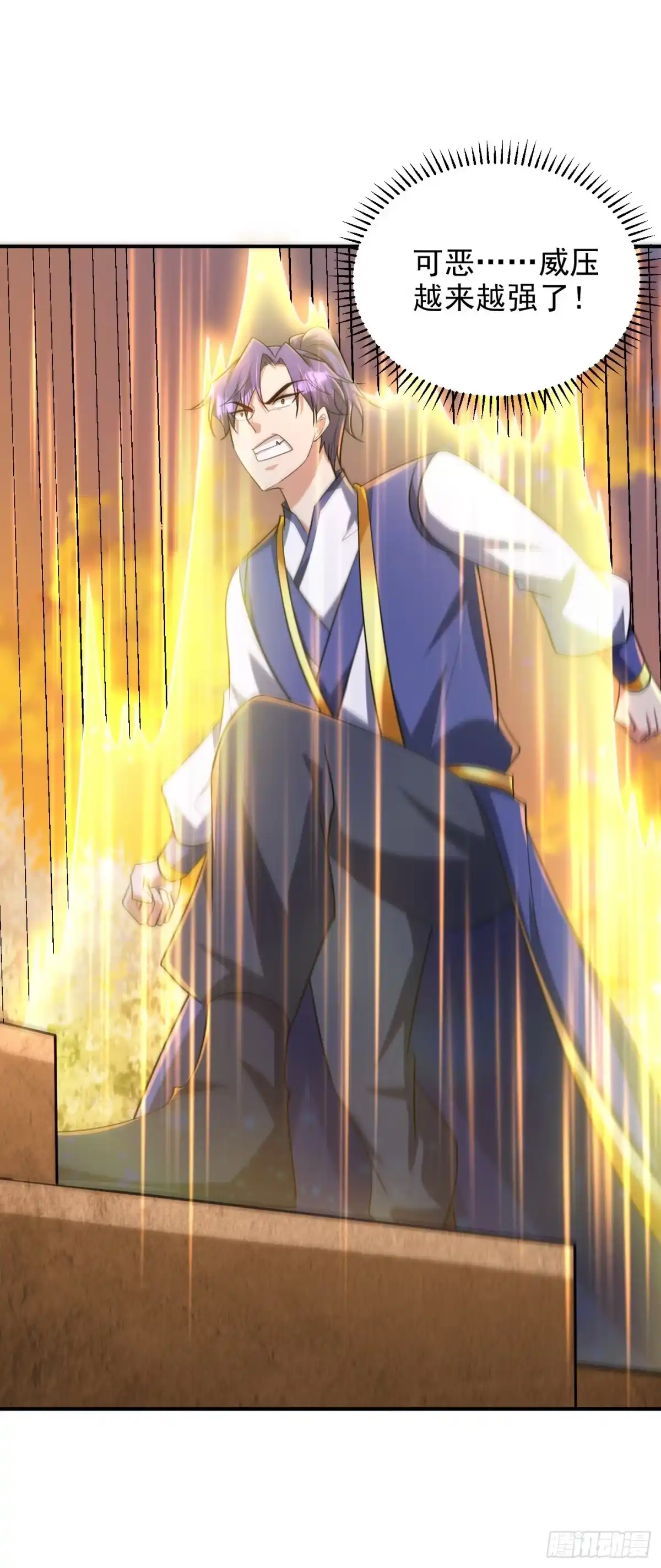 《妖者为王》第290话 我绝对不会放弃！ 第5页
