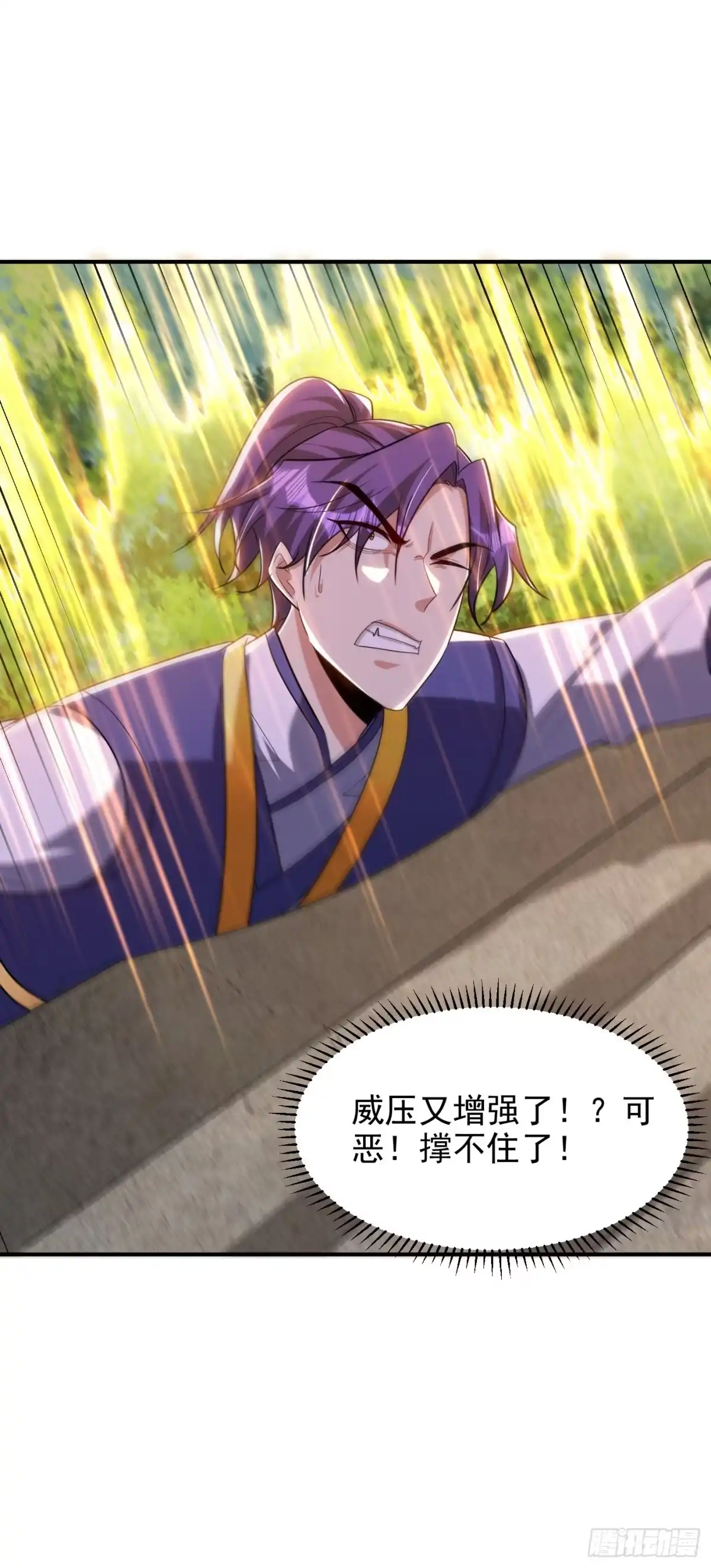 《妖者为王》第290话 我绝对不会放弃！ 第11页