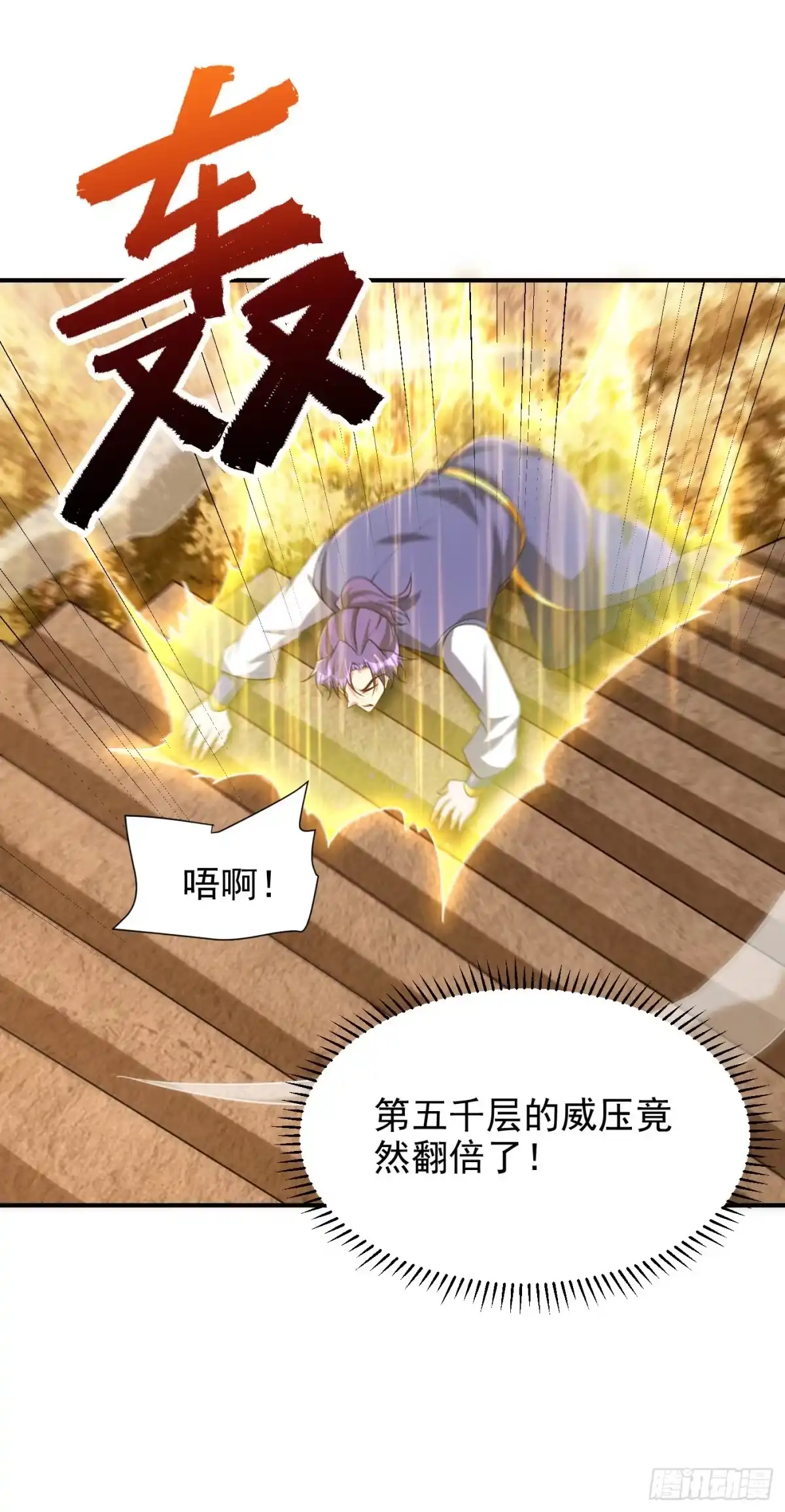《妖者为王》第290话 我绝对不会放弃！ 第6页