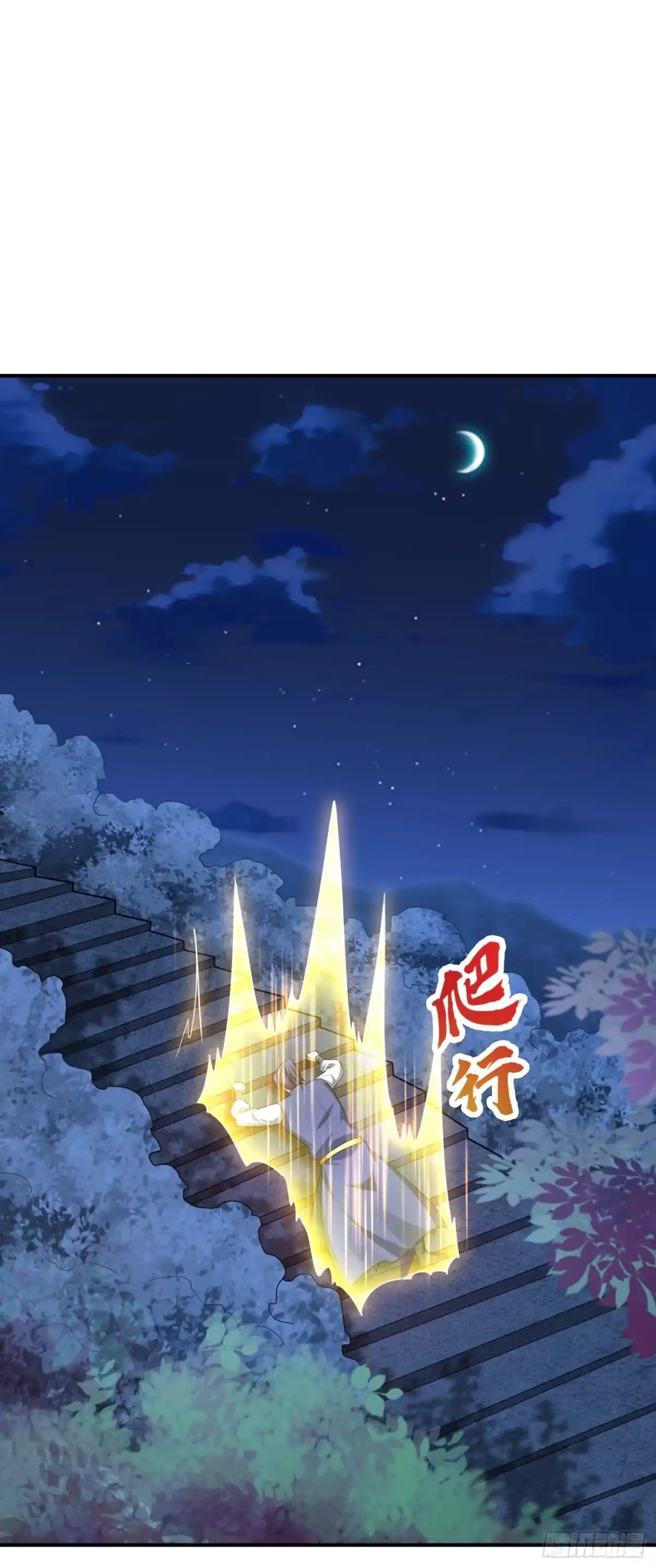 《妖者为王》第290话 我绝对不会放弃！ 第8页