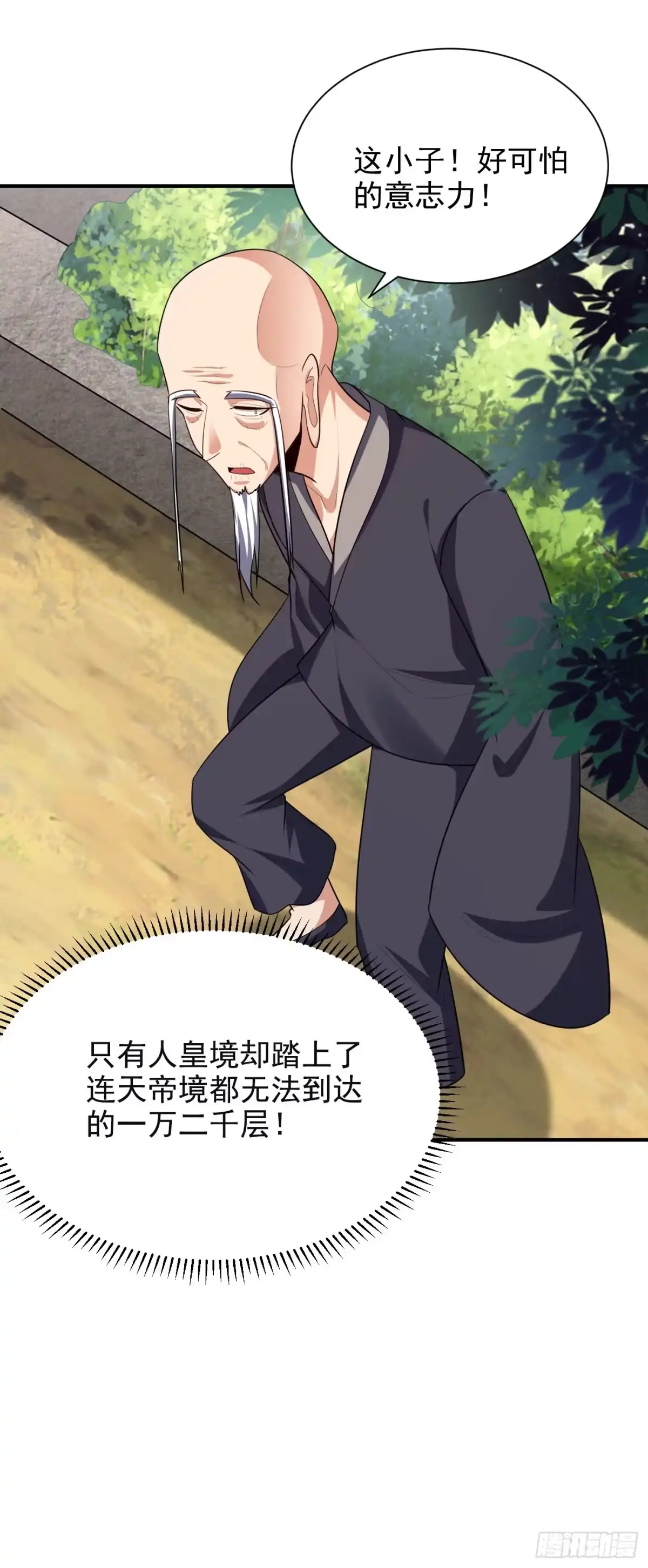 《妖者为王》第290话 我绝对不会放弃！ 第19页