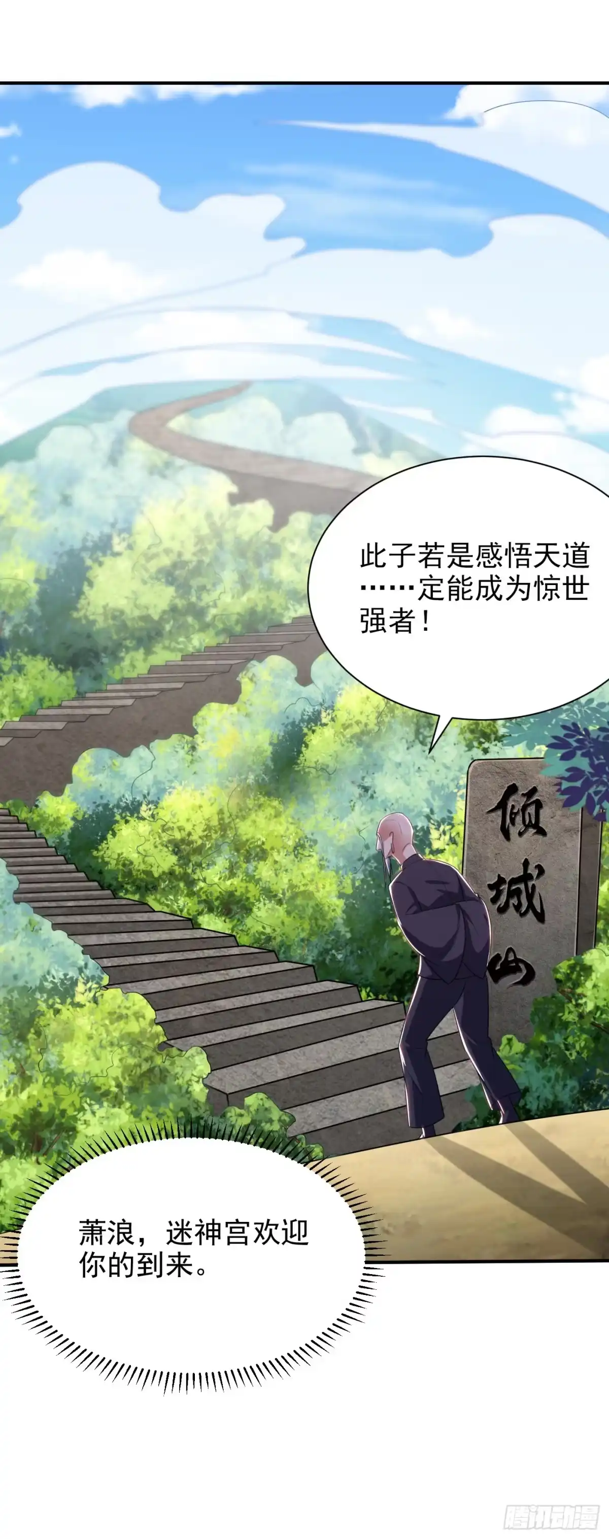 《妖者为王》第290话 我绝对不会放弃！ 第20页