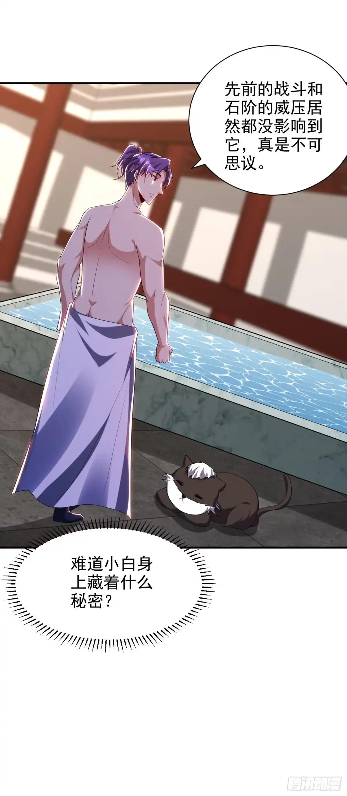 《妖者为王》第290话 我绝对不会放弃！ 第31页