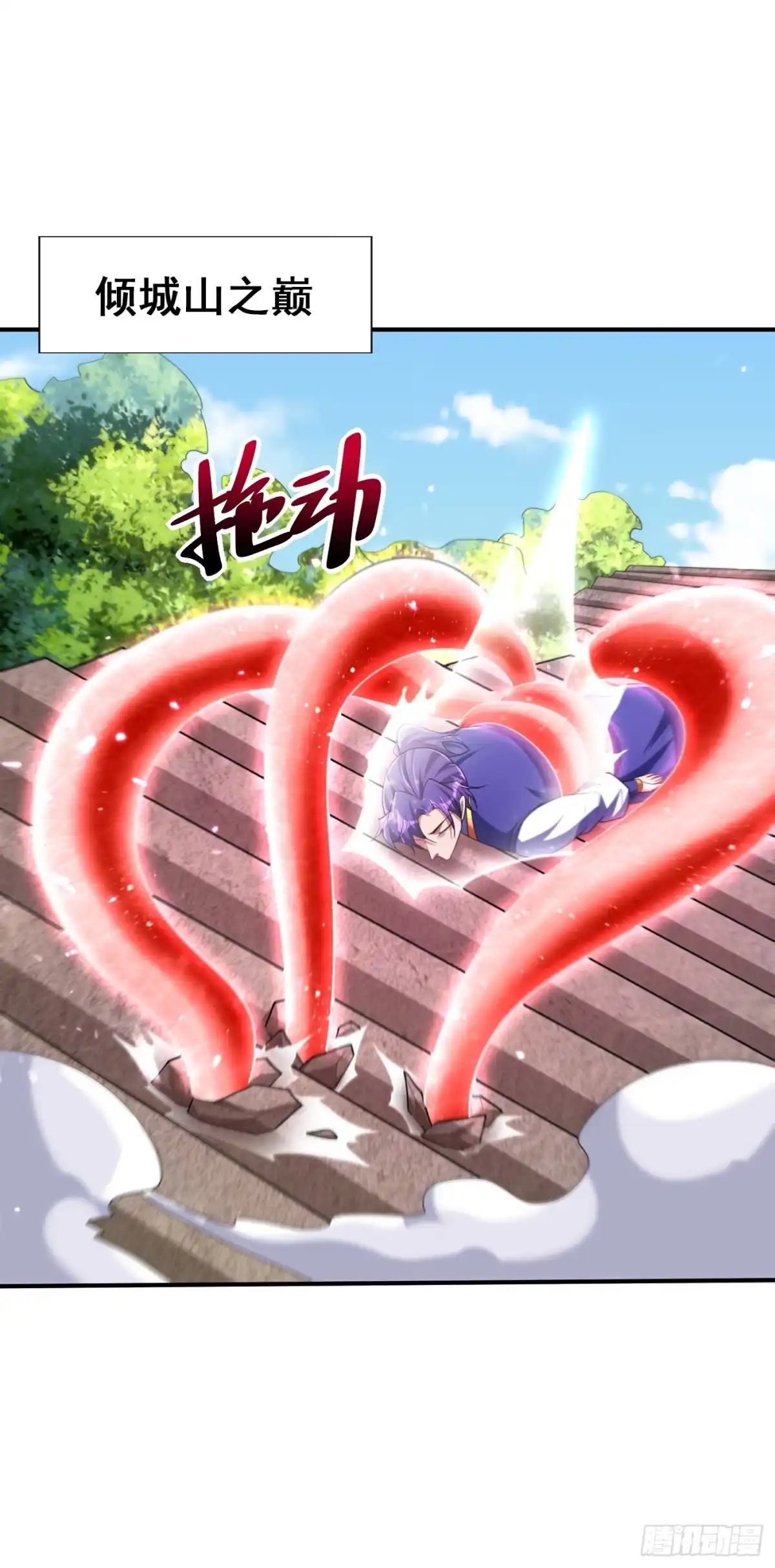 《妖者为王》第290话 我绝对不会放弃！ 第21页