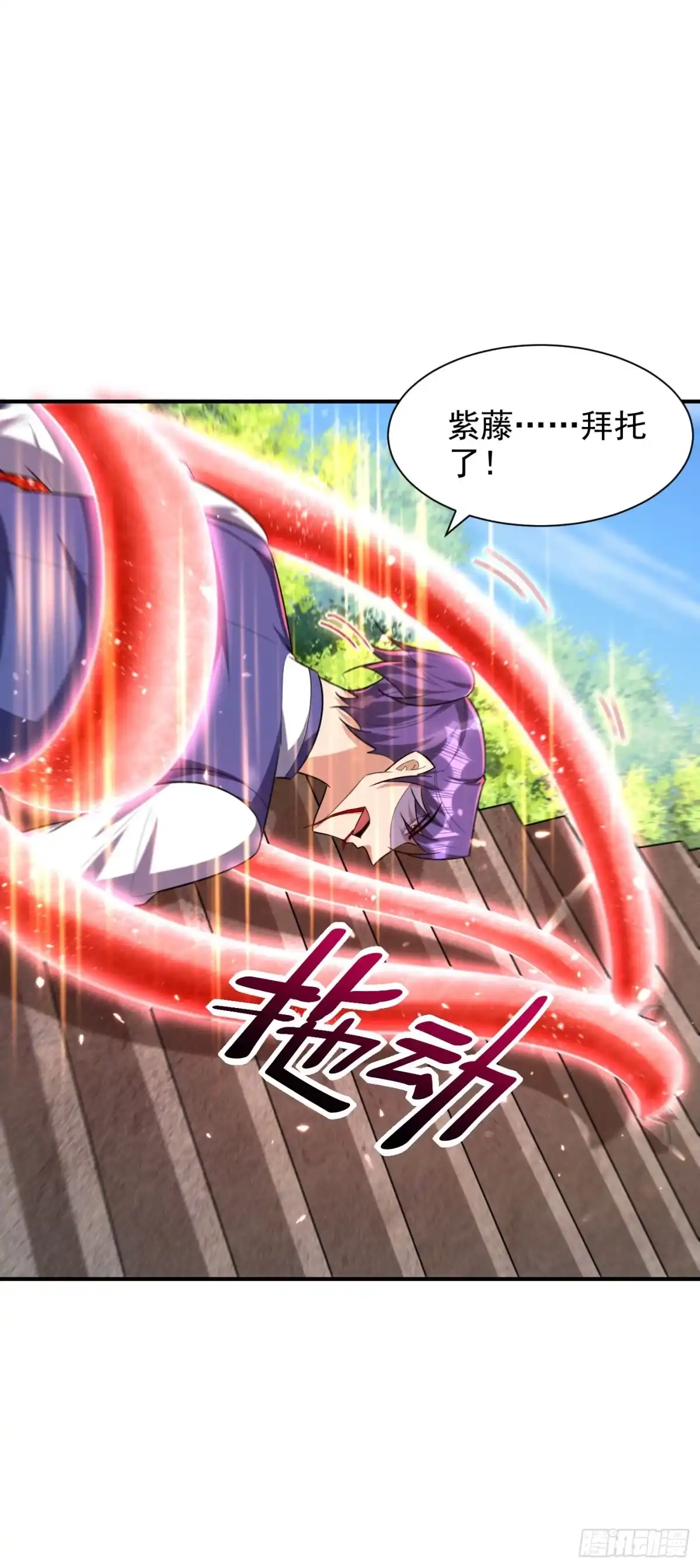 《妖者为王》第290话 我绝对不会放弃！ 第16页