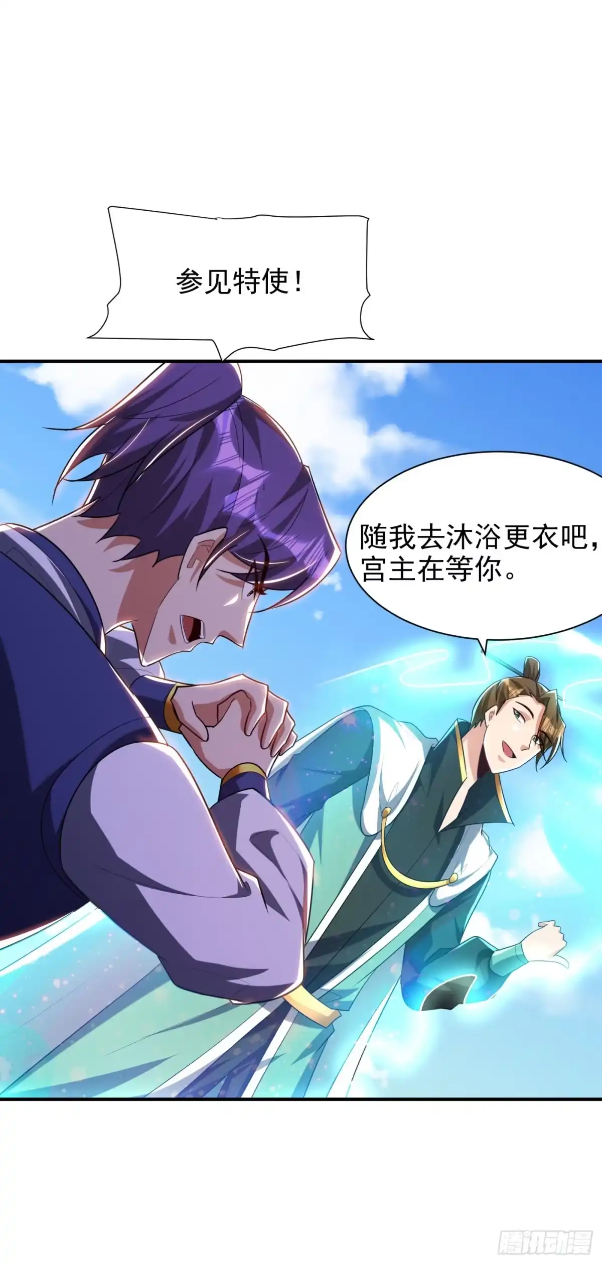 《妖者为王》第290话 我绝对不会放弃！ 第28页