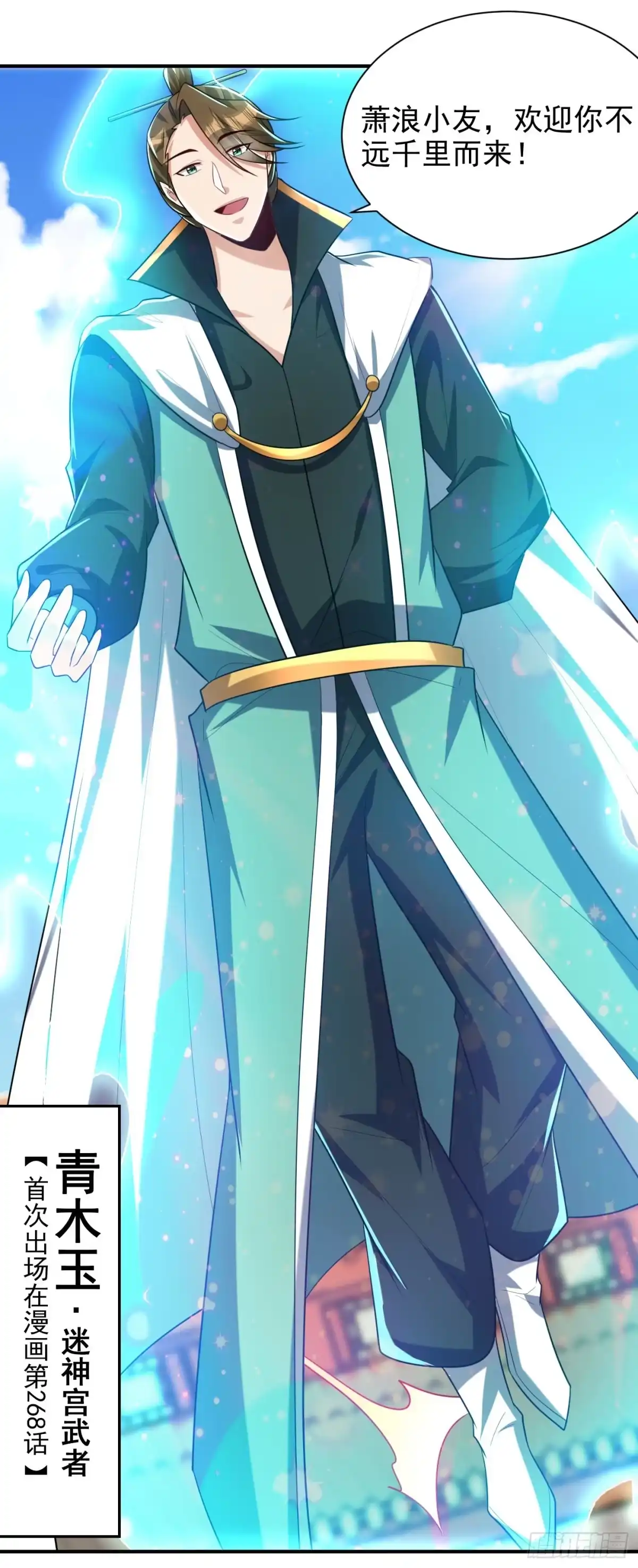 《妖者为王》第290话 我绝对不会放弃！ 第27页