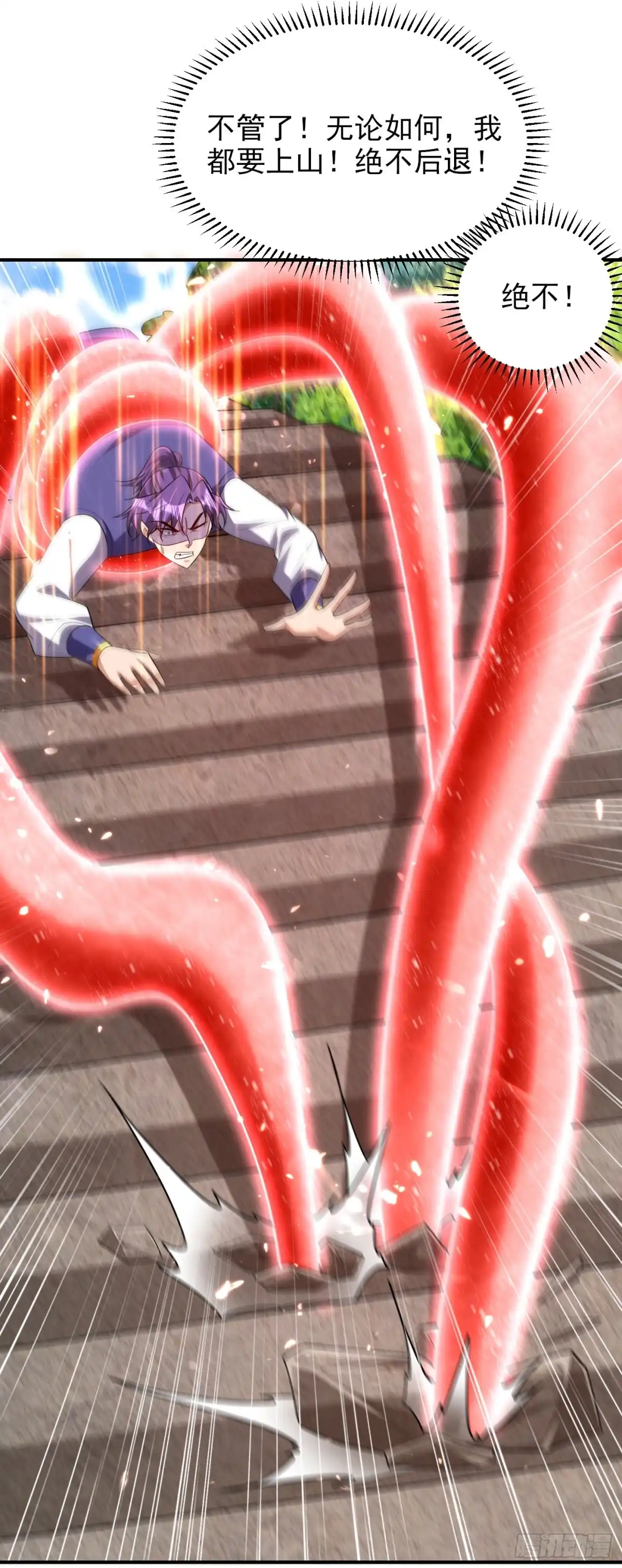 《妖者为王》第290话 我绝对不会放弃！ 第15页